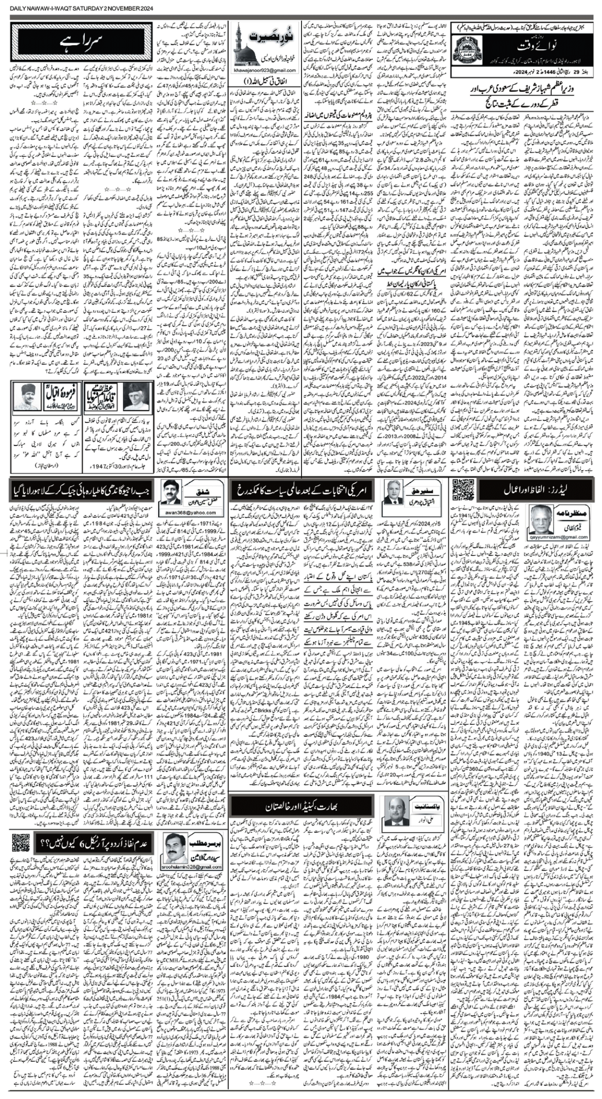 epaper_image