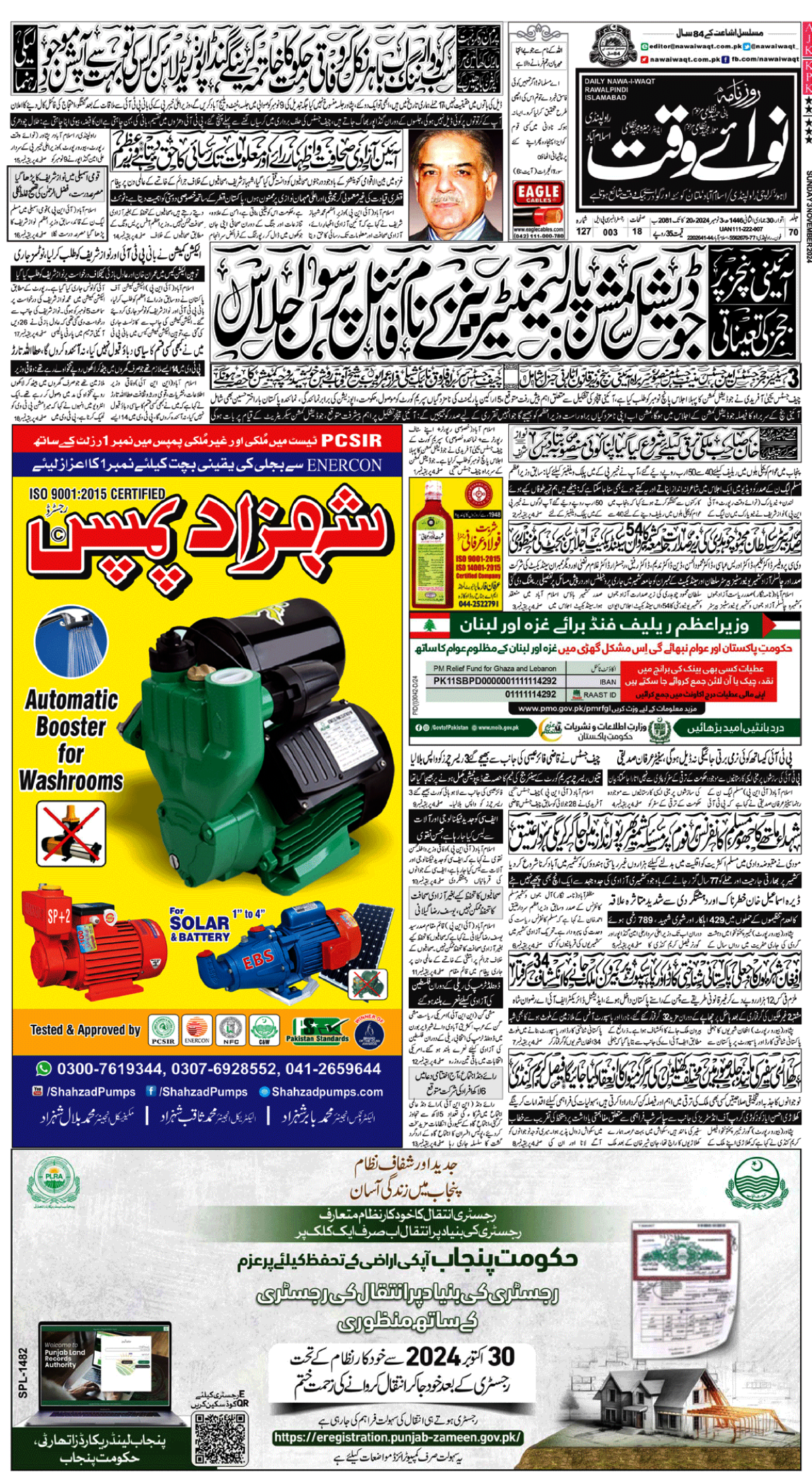 epaper_image