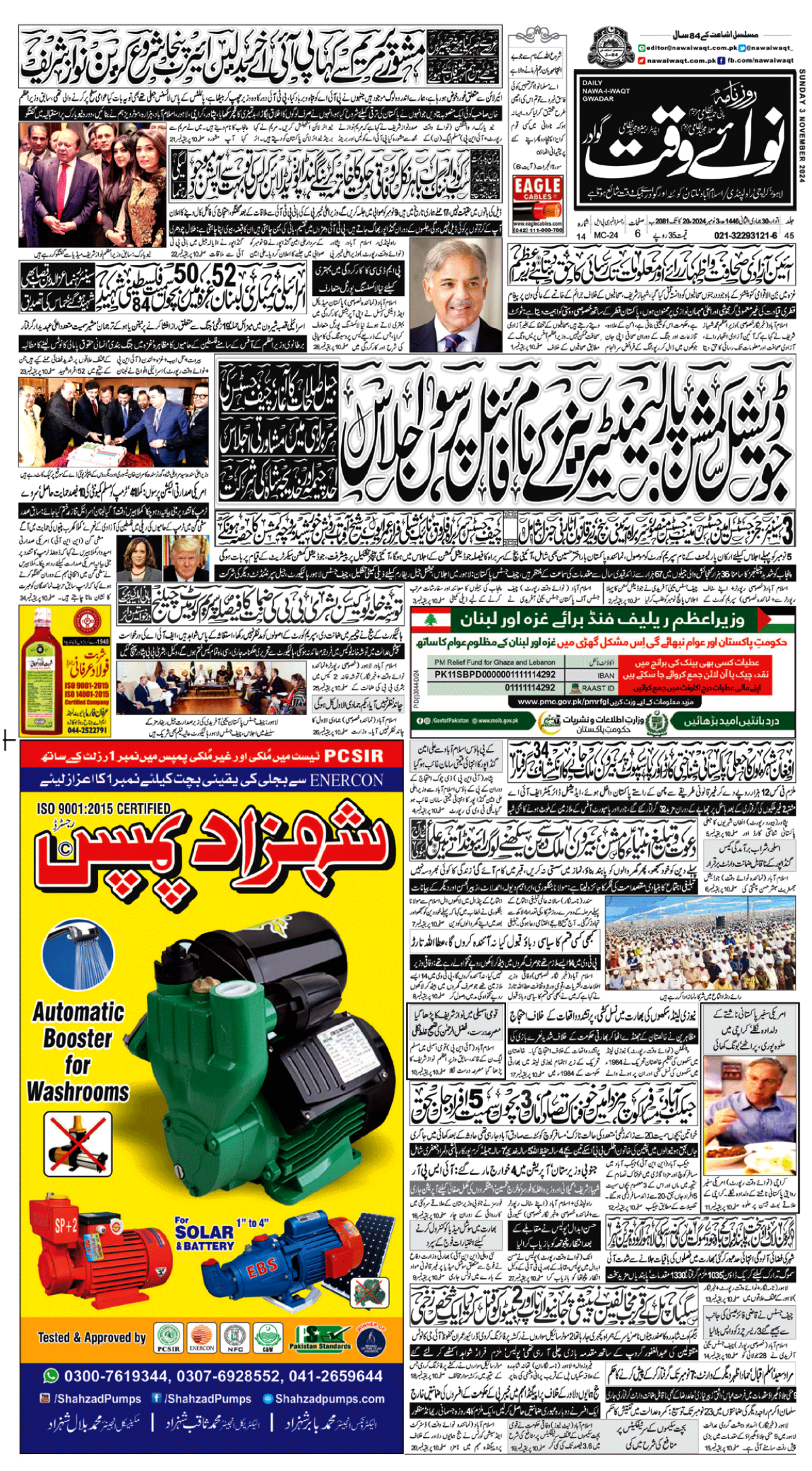 epaper_image