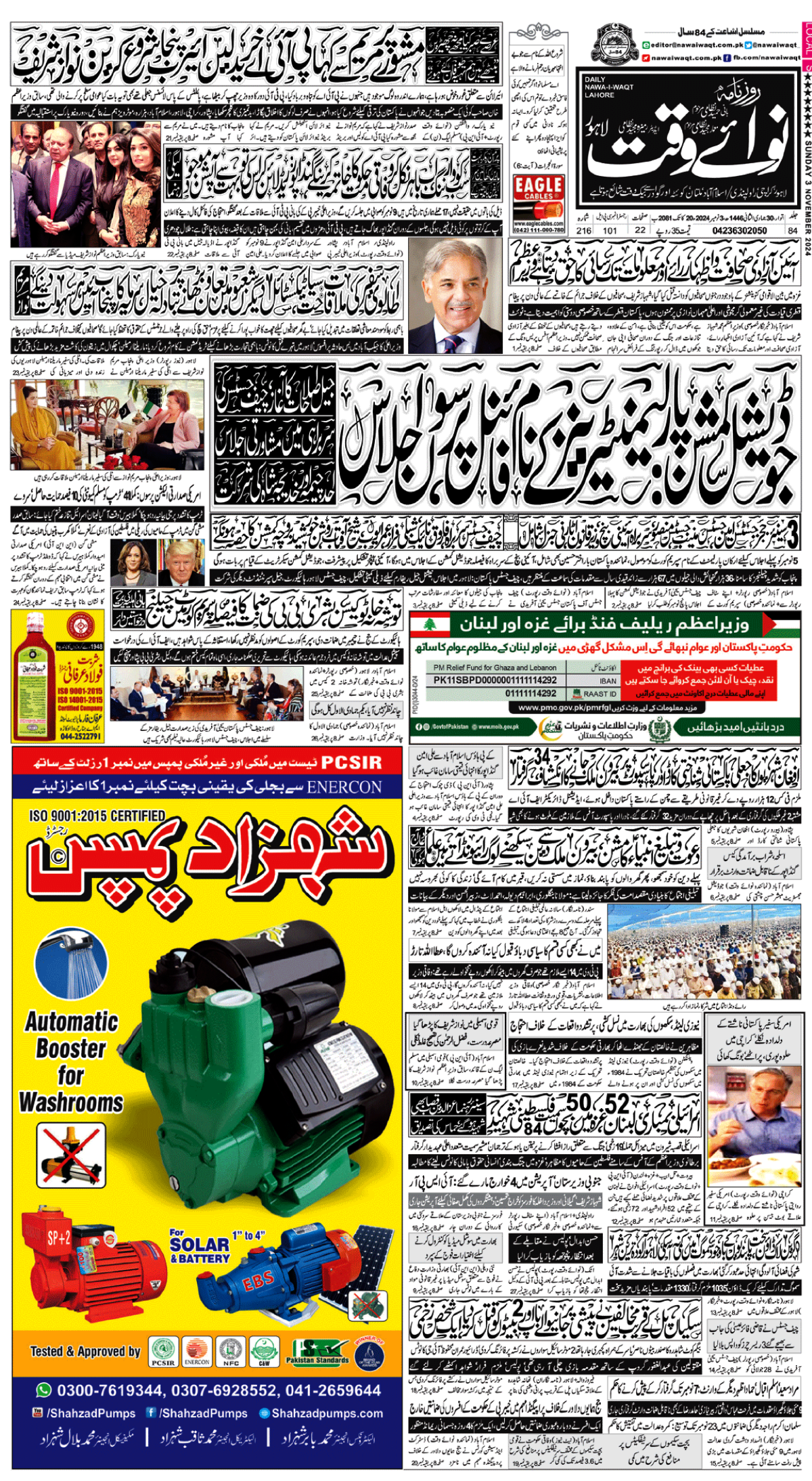 epaper_image