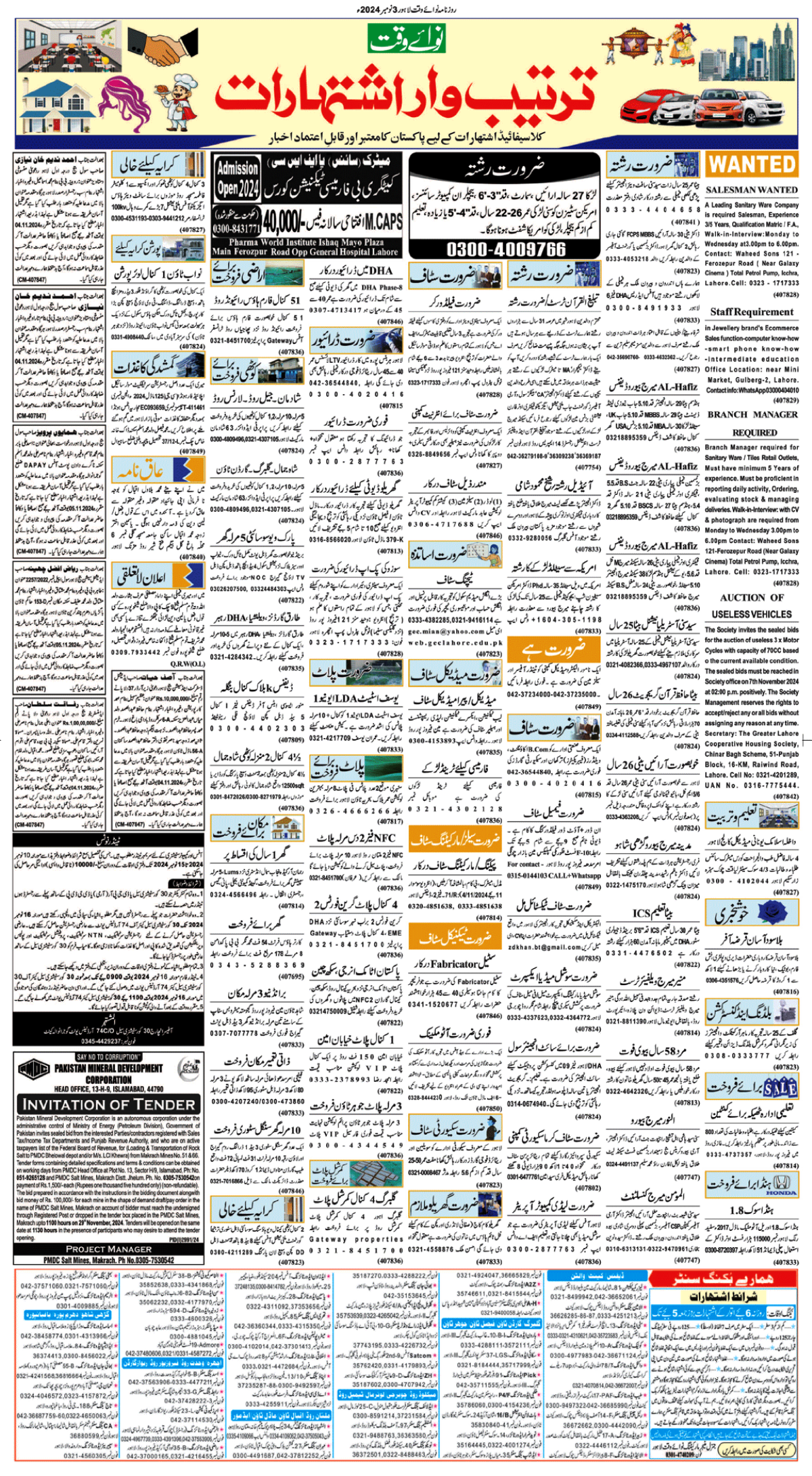 epaper_image