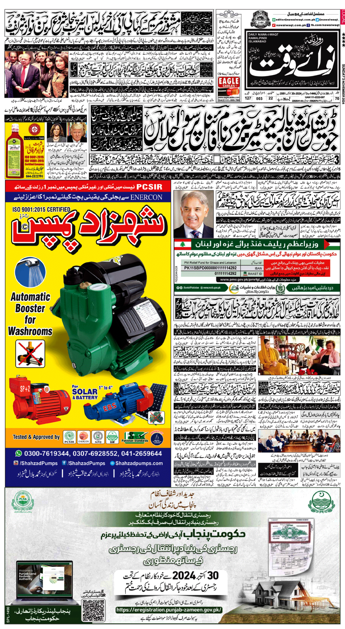 epaper_image