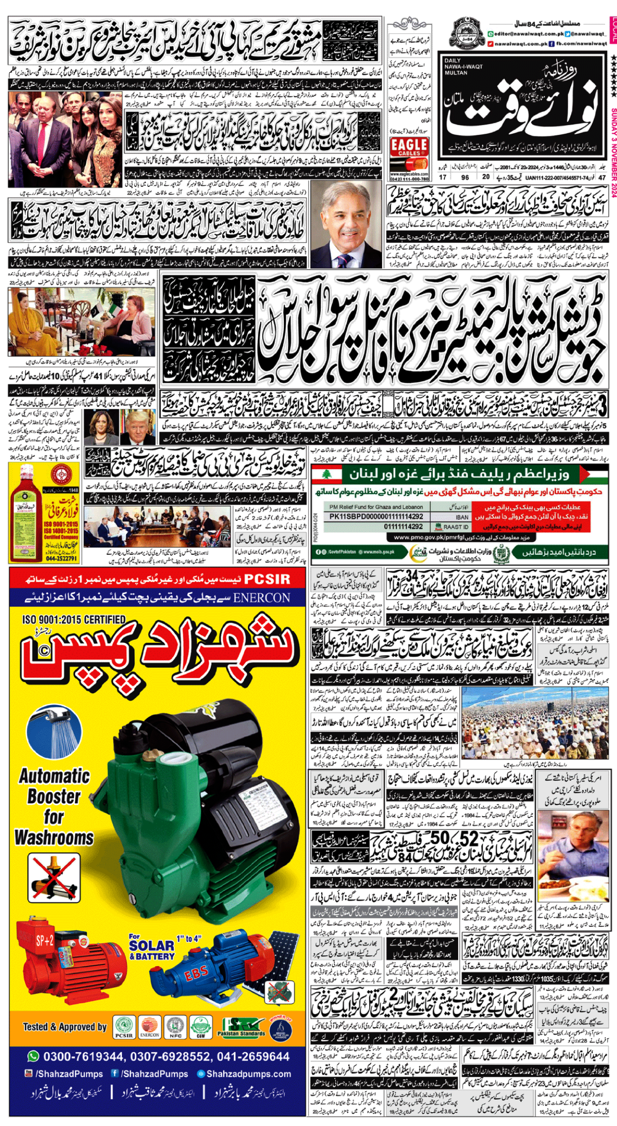 epaper_image