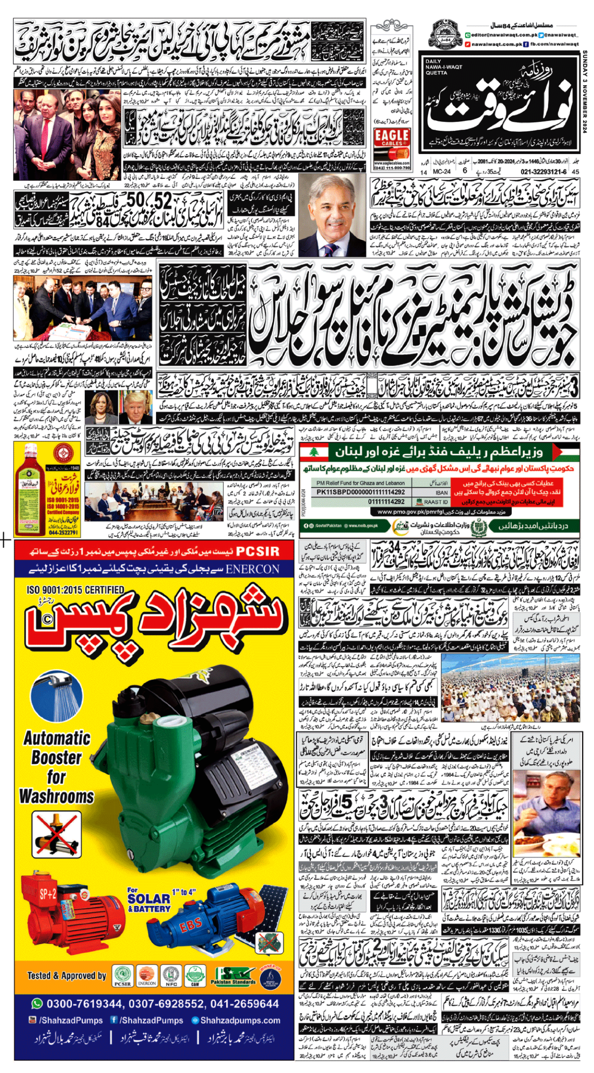 epaper_image