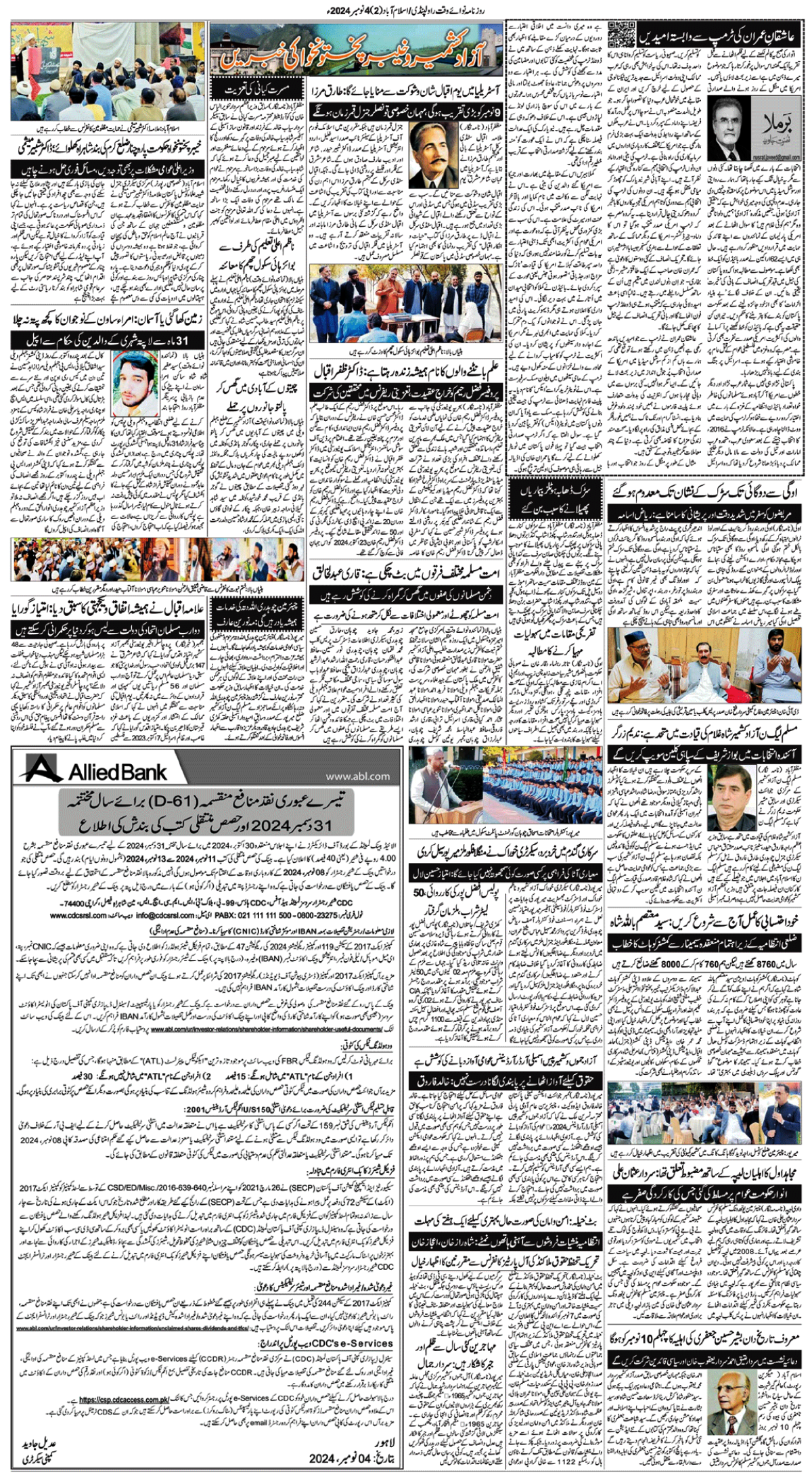 epaper_image