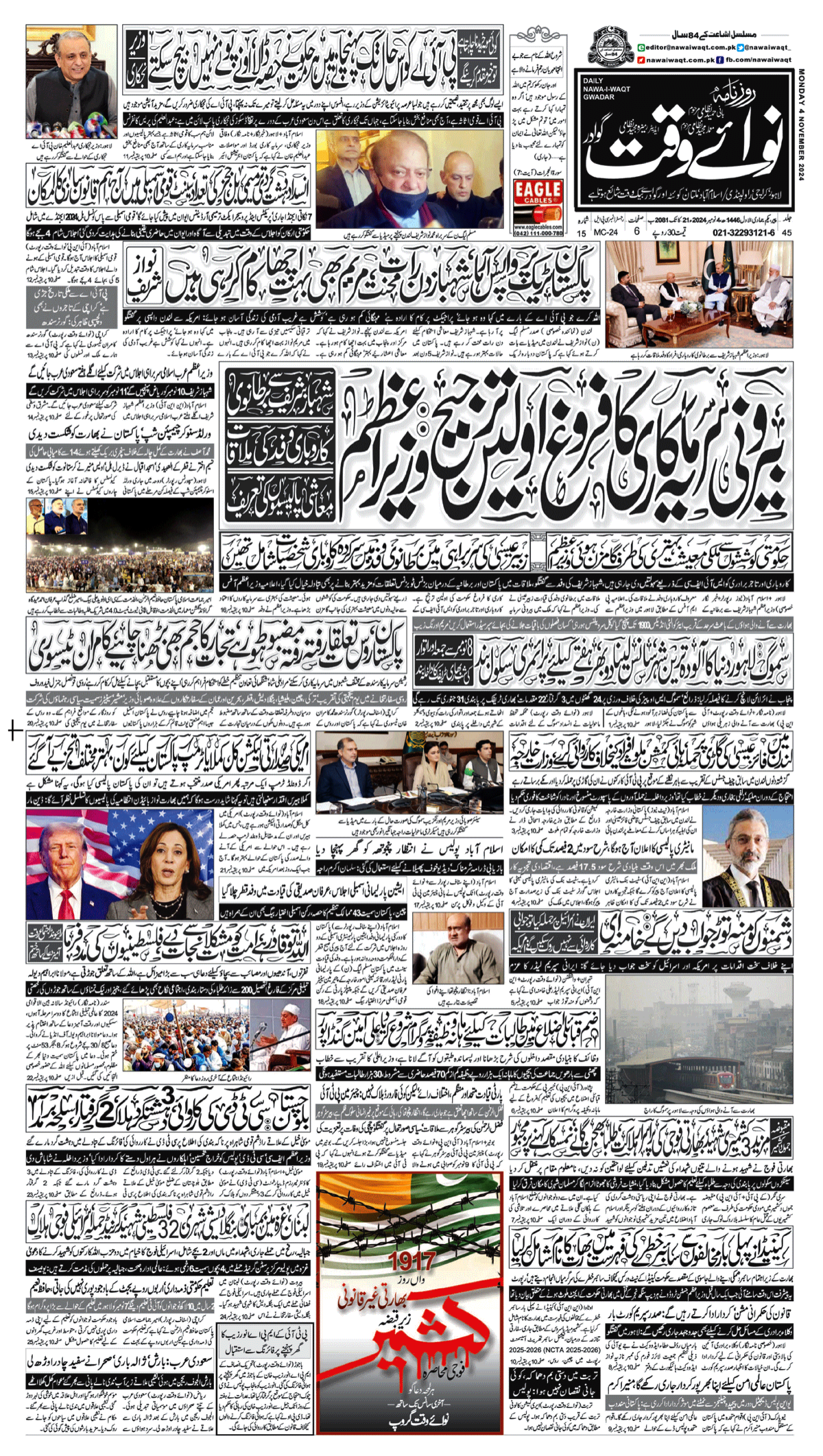 epaper_image