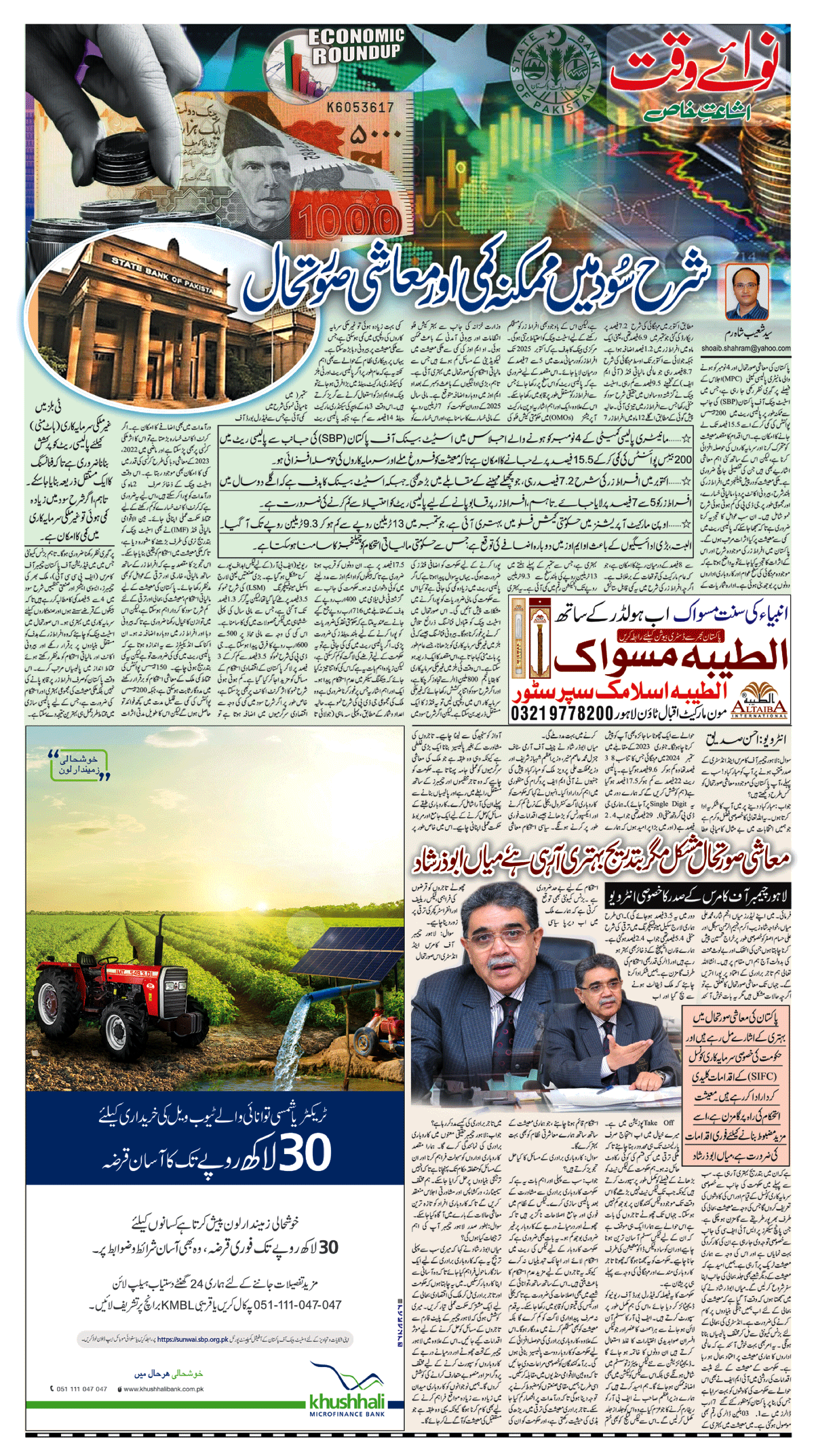 epaper_image