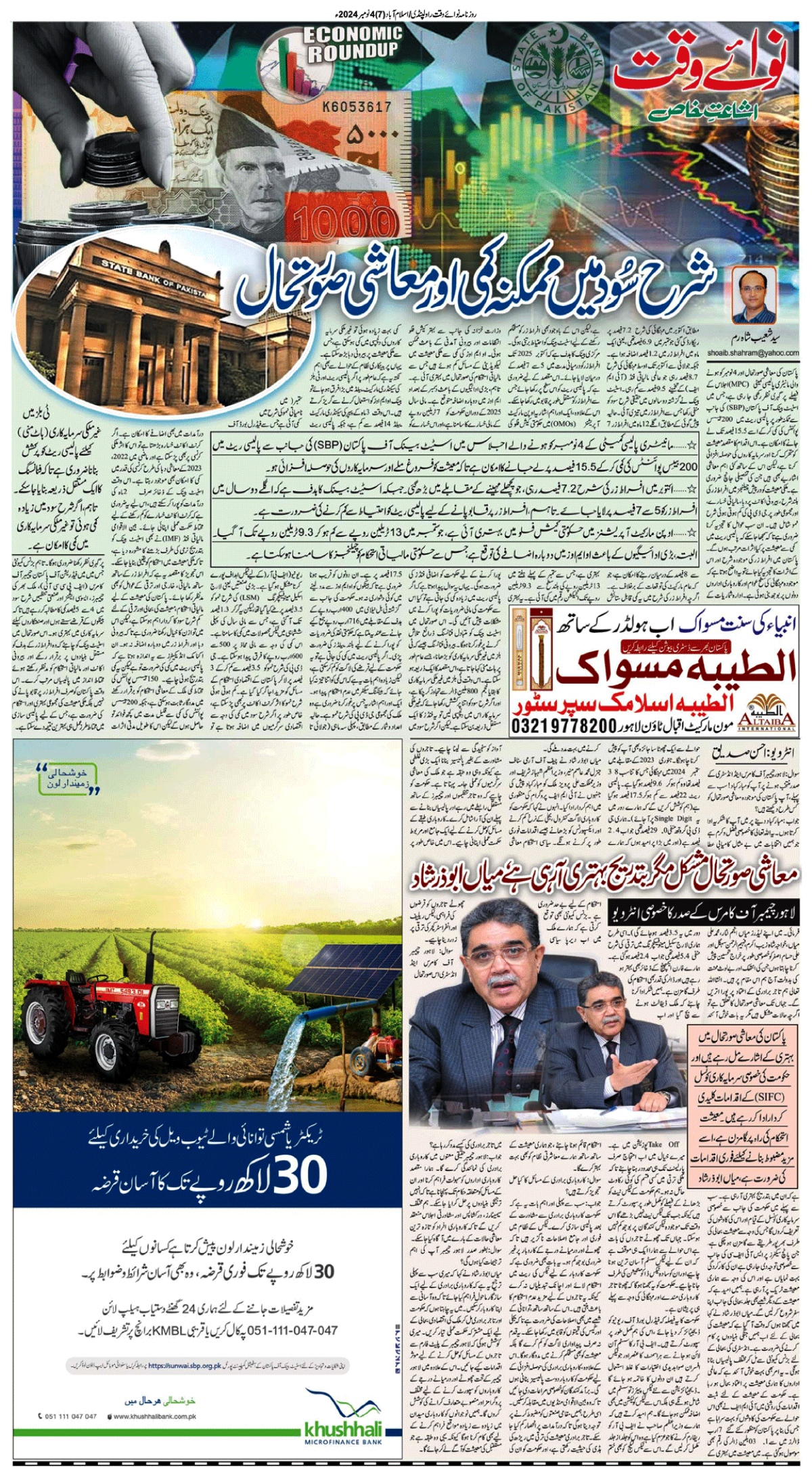 epaper_image