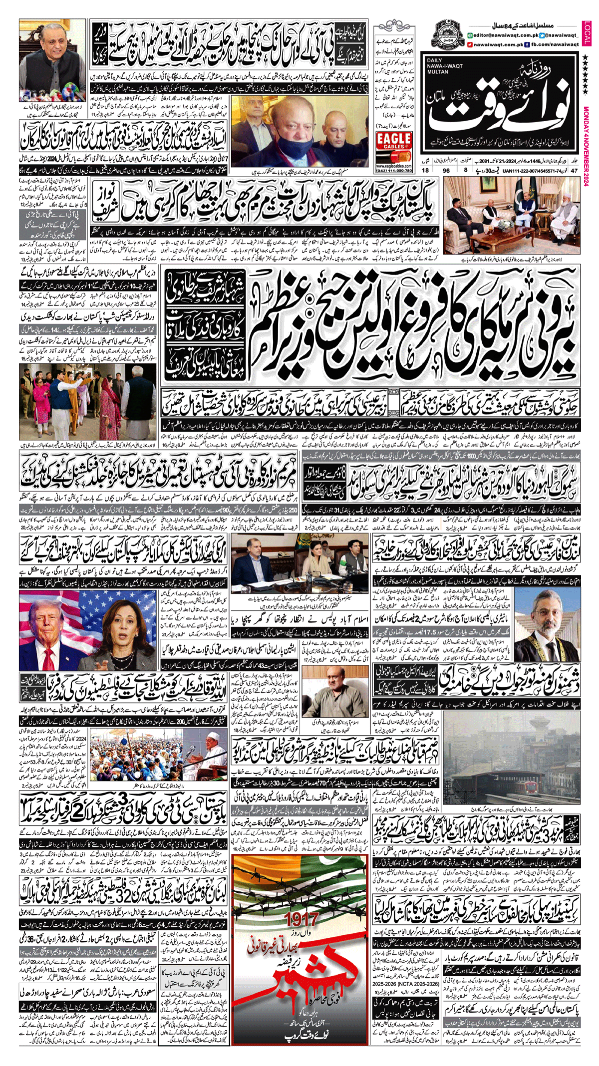 epaper_image