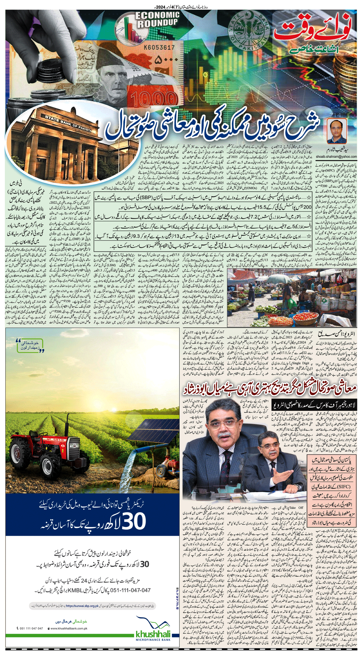 epaper_image