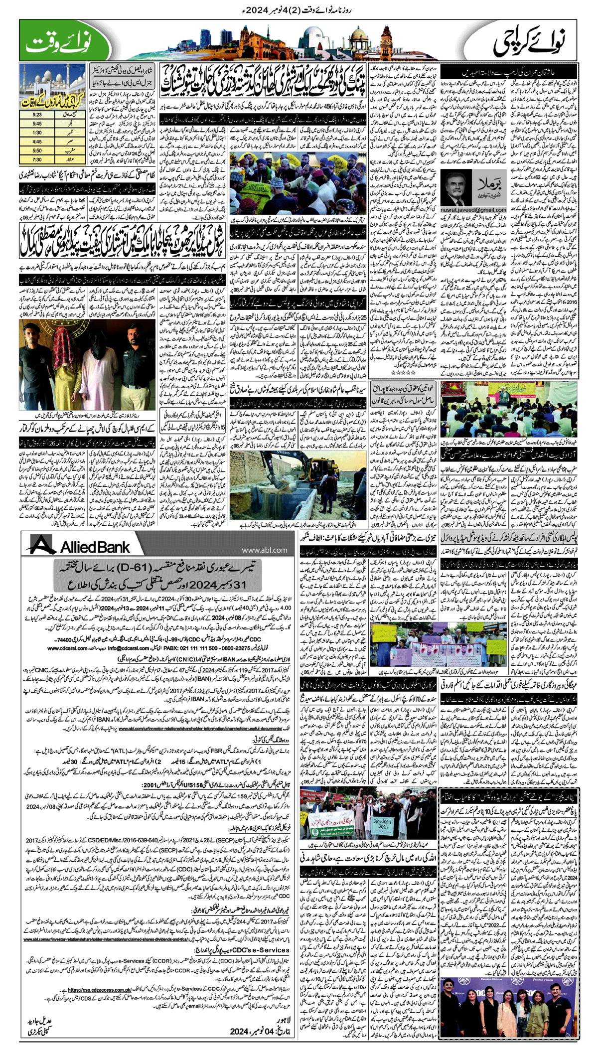 epaper_image