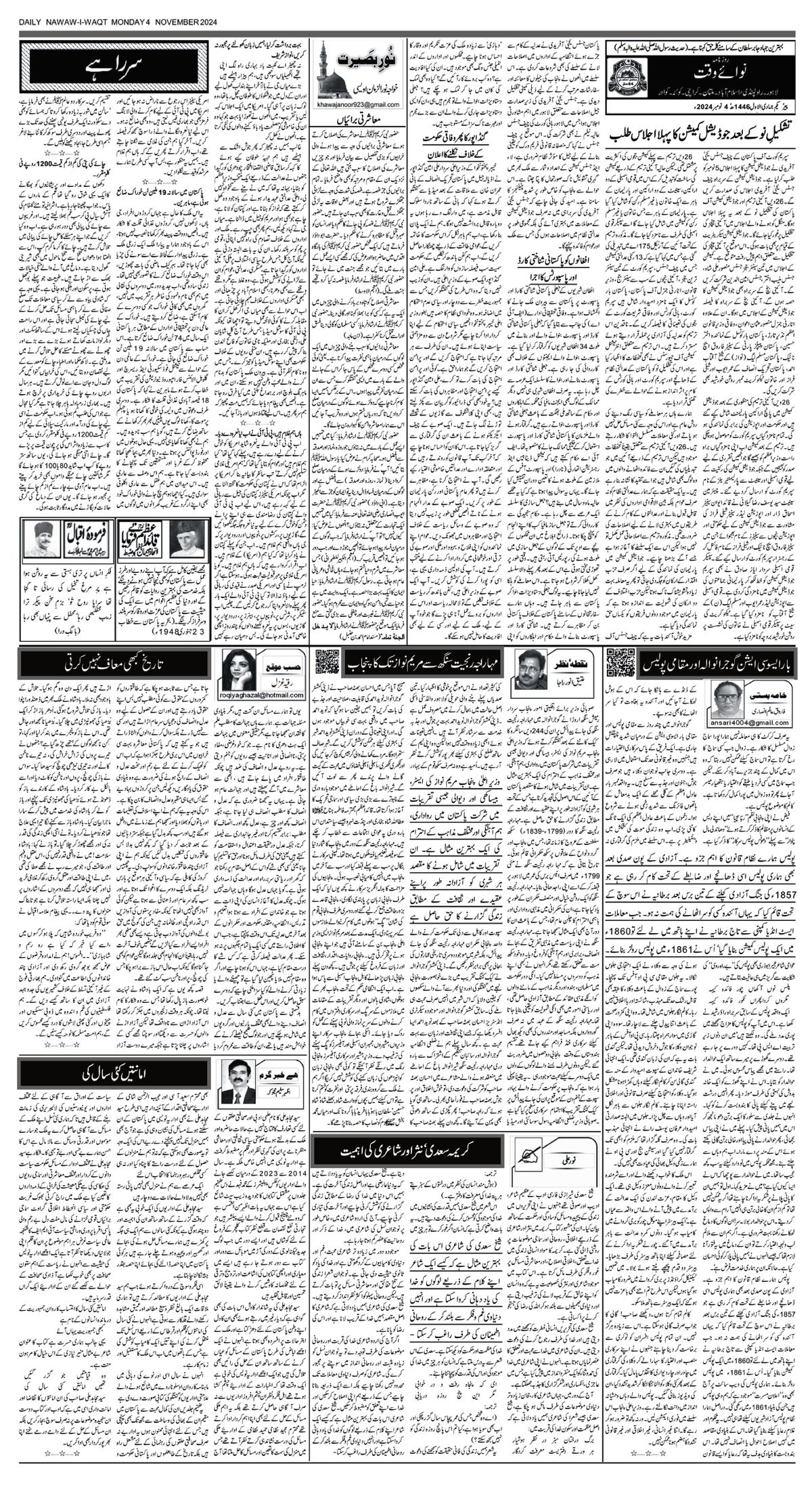 epaper_image