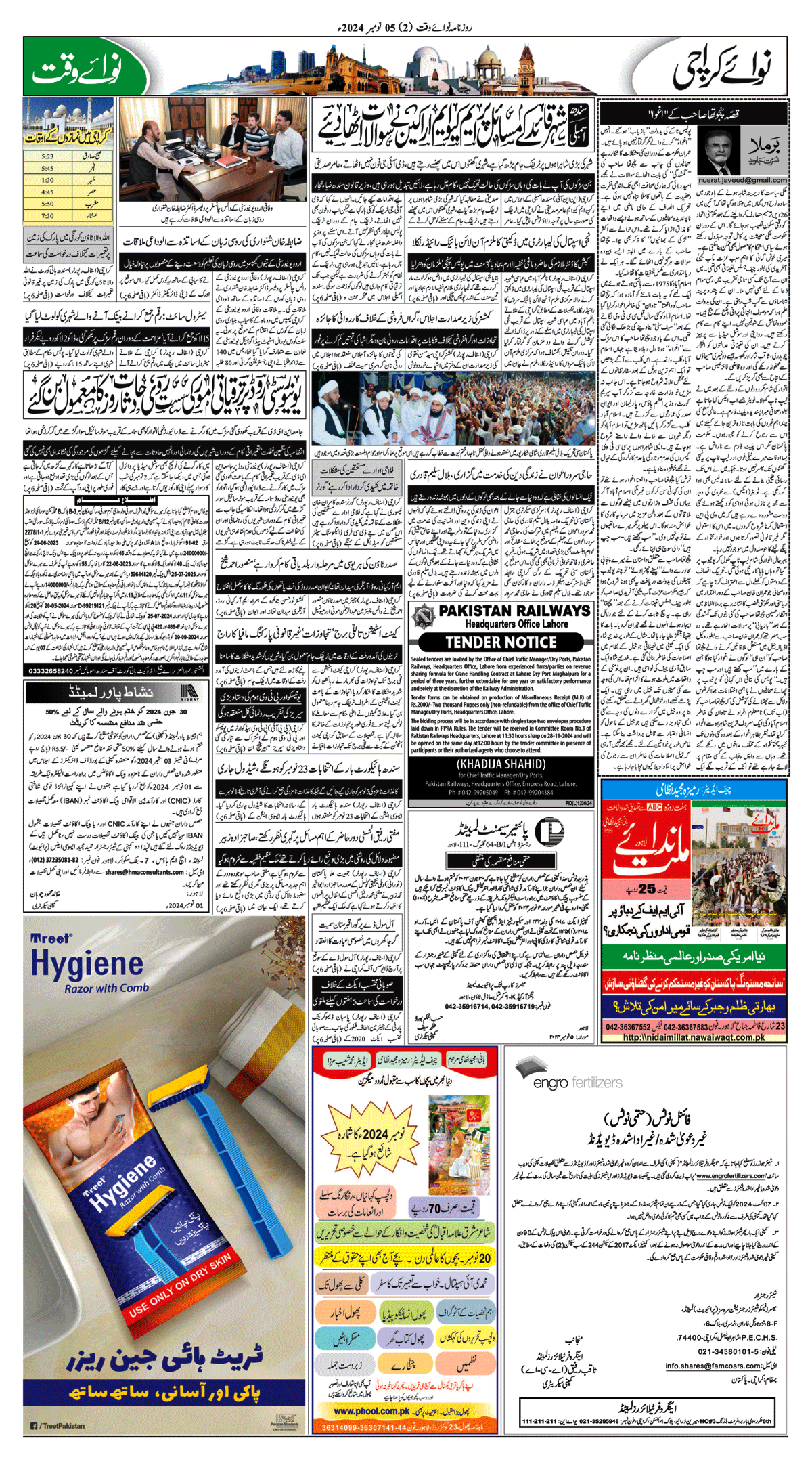 epaper_image