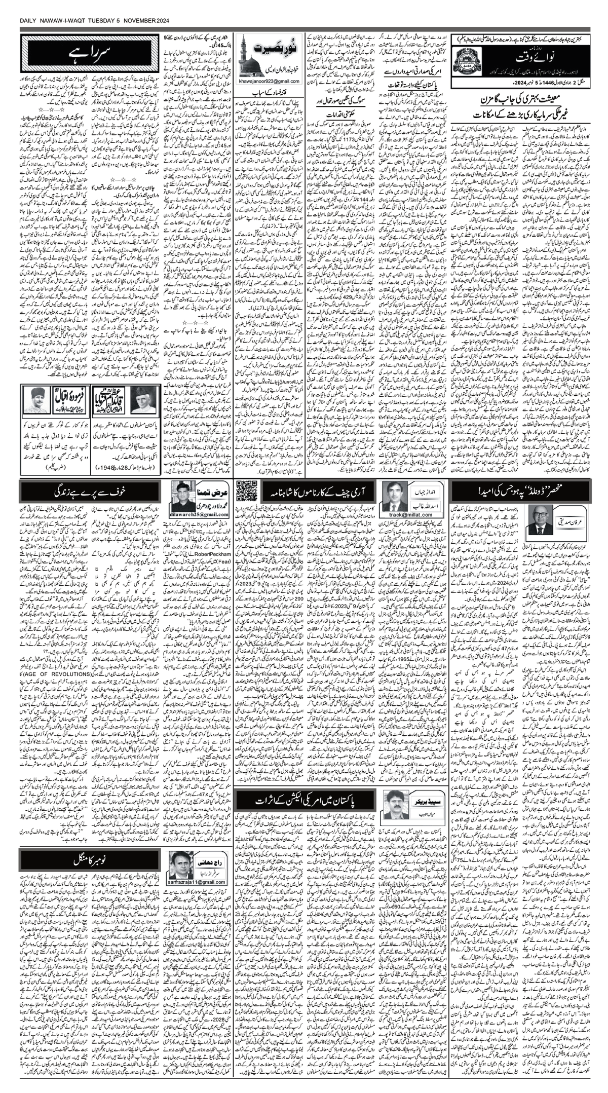 epaper_image