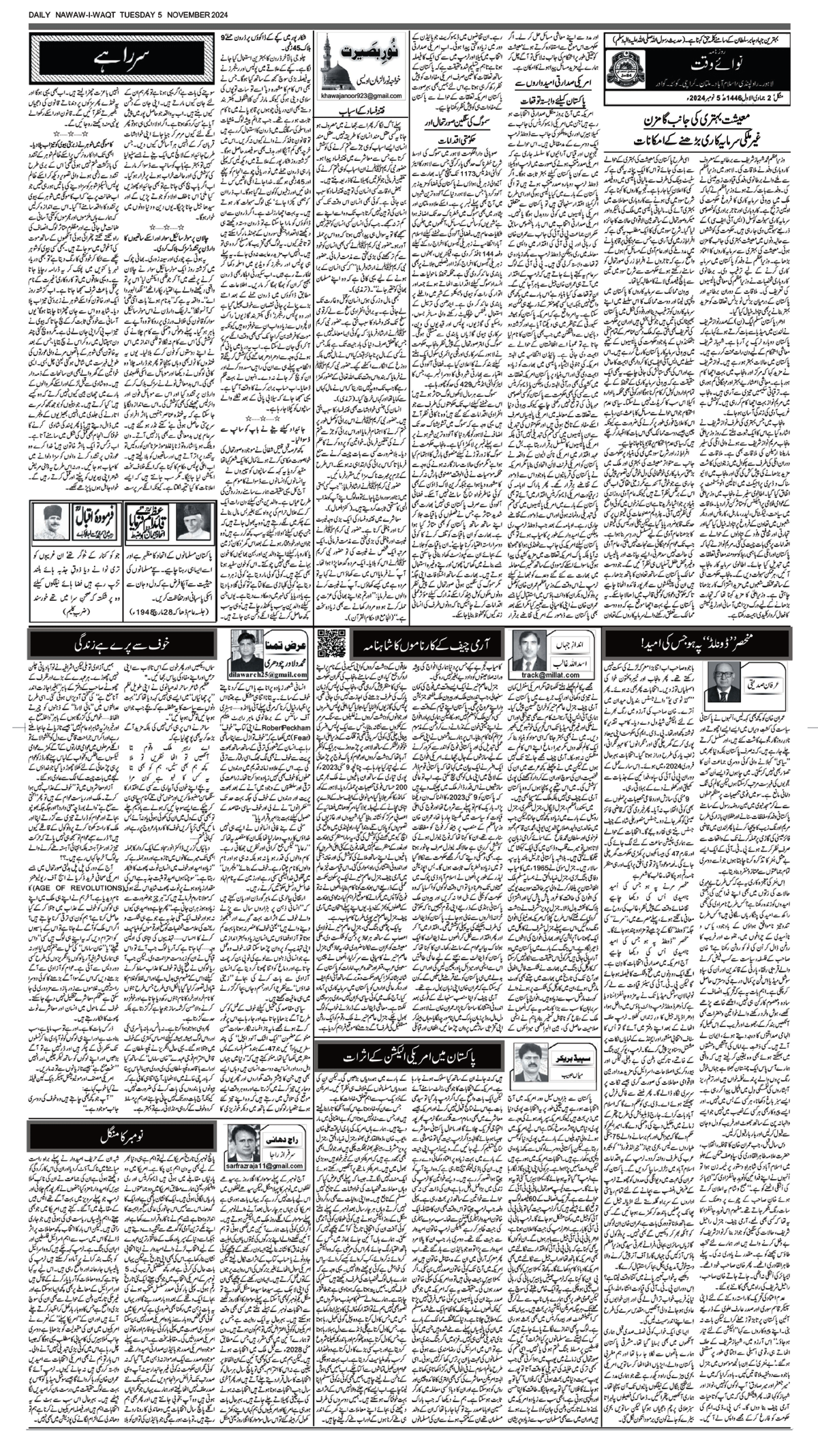 epaper_image