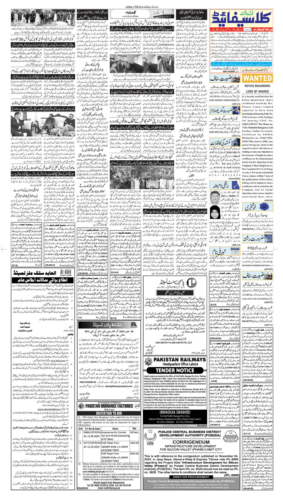 epaper_image