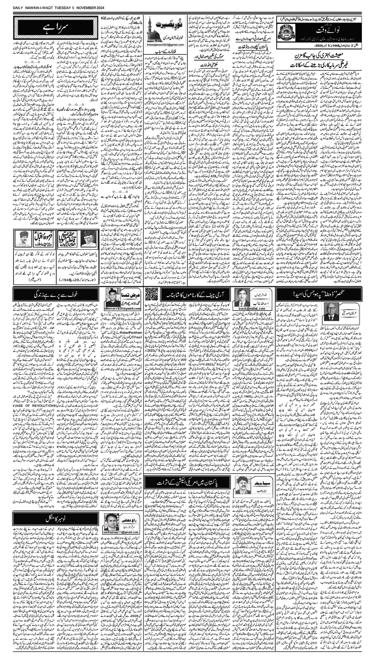 epaper_image