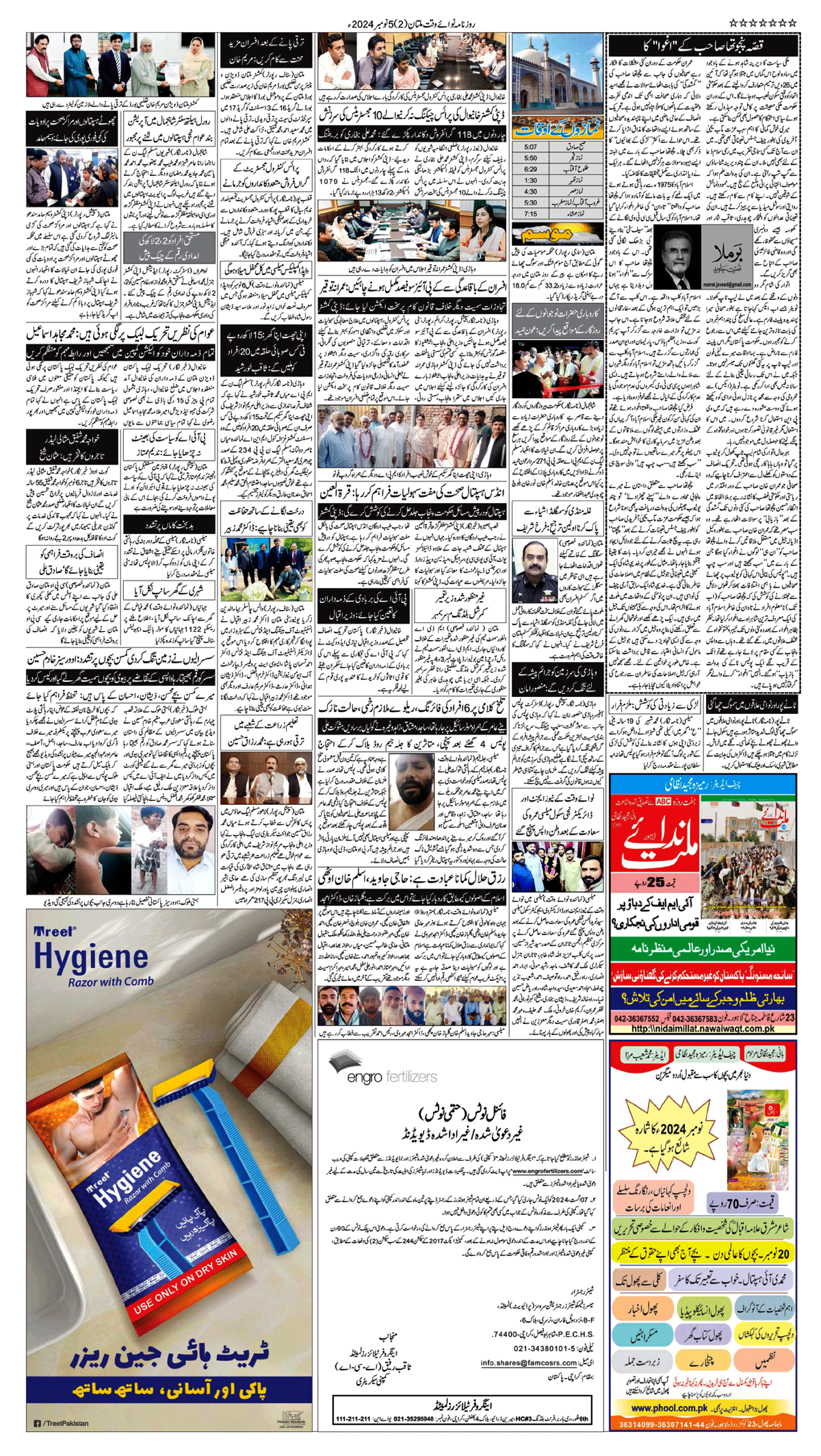 epaper_image