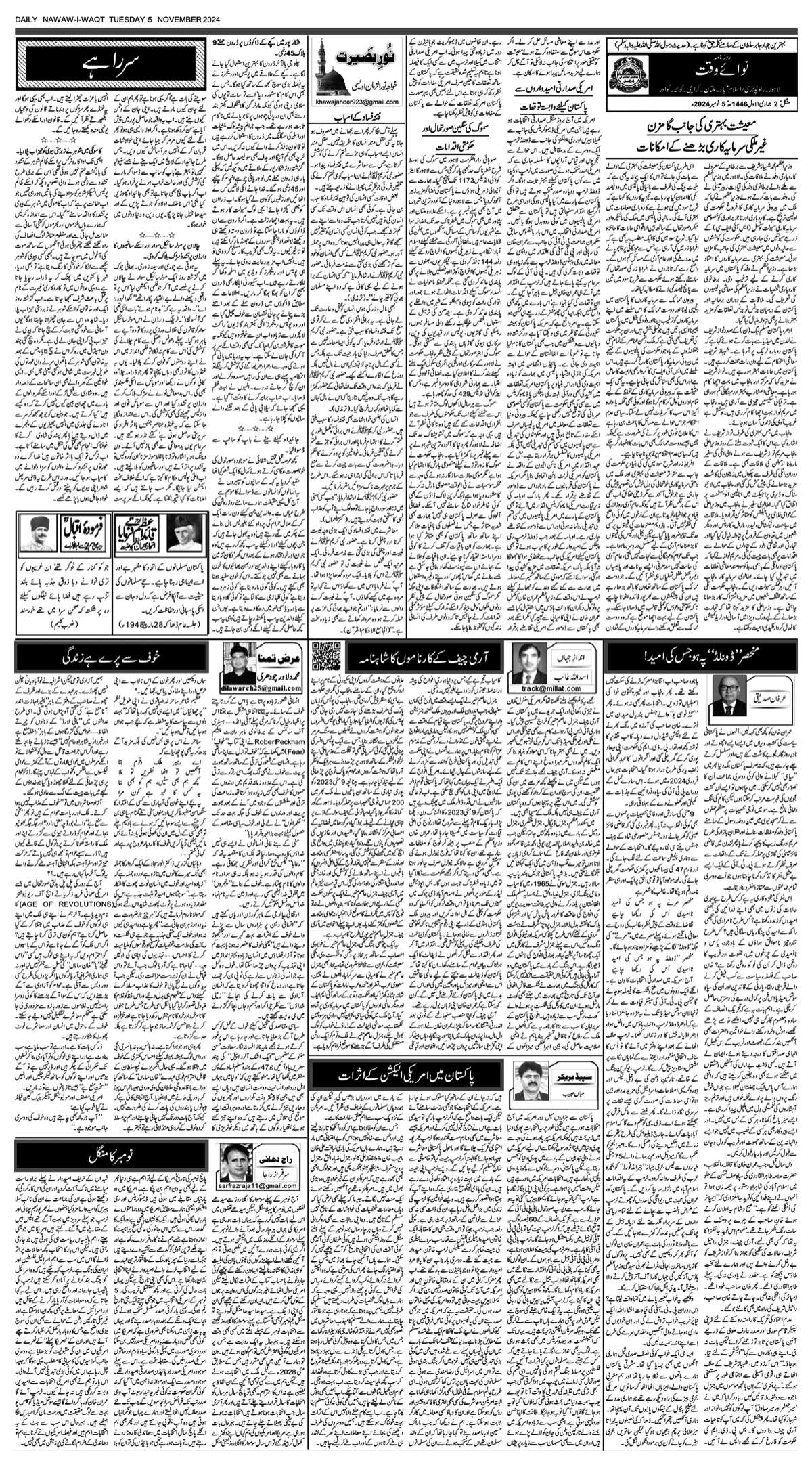 epaper_image