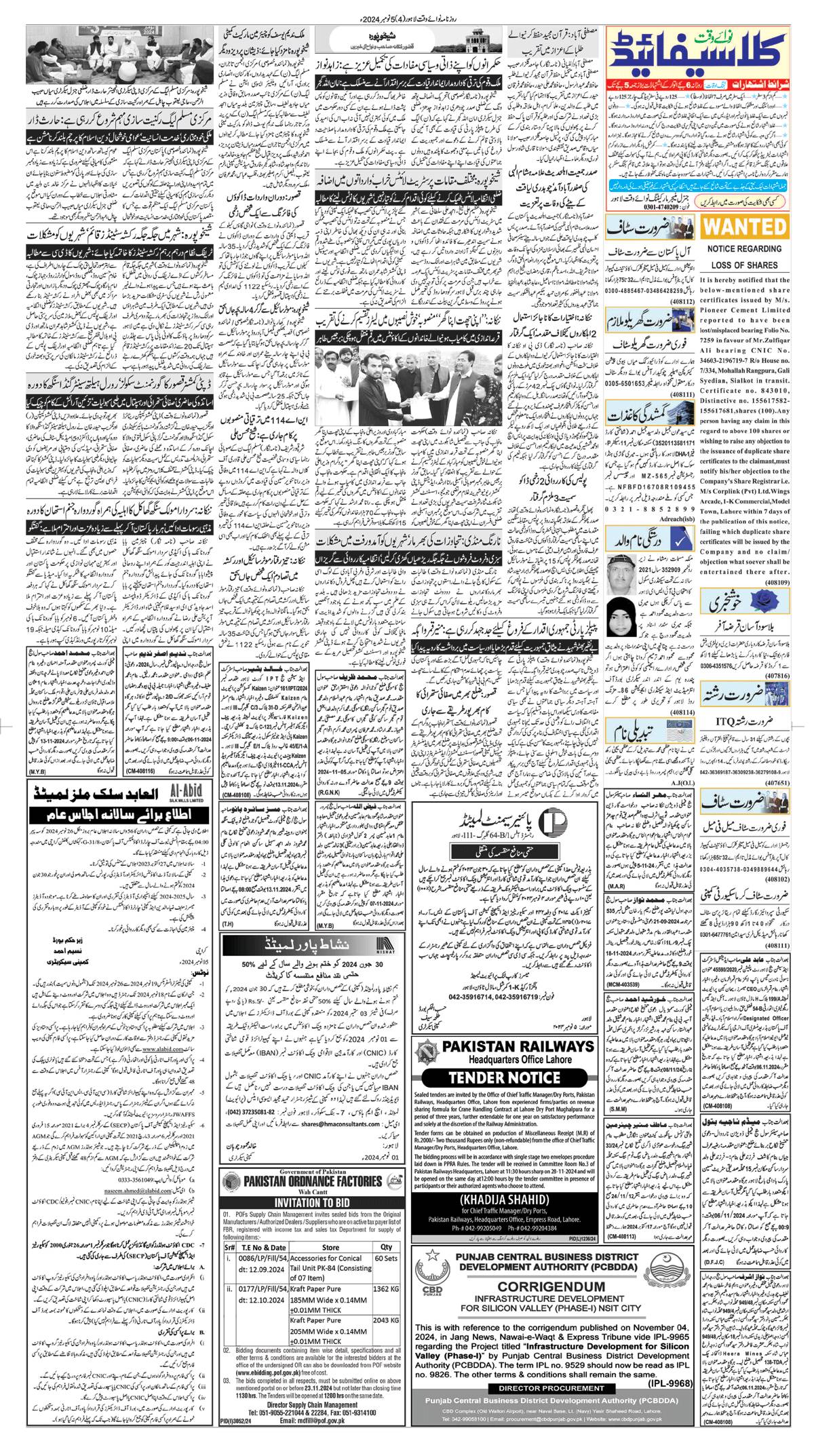 epaper_image