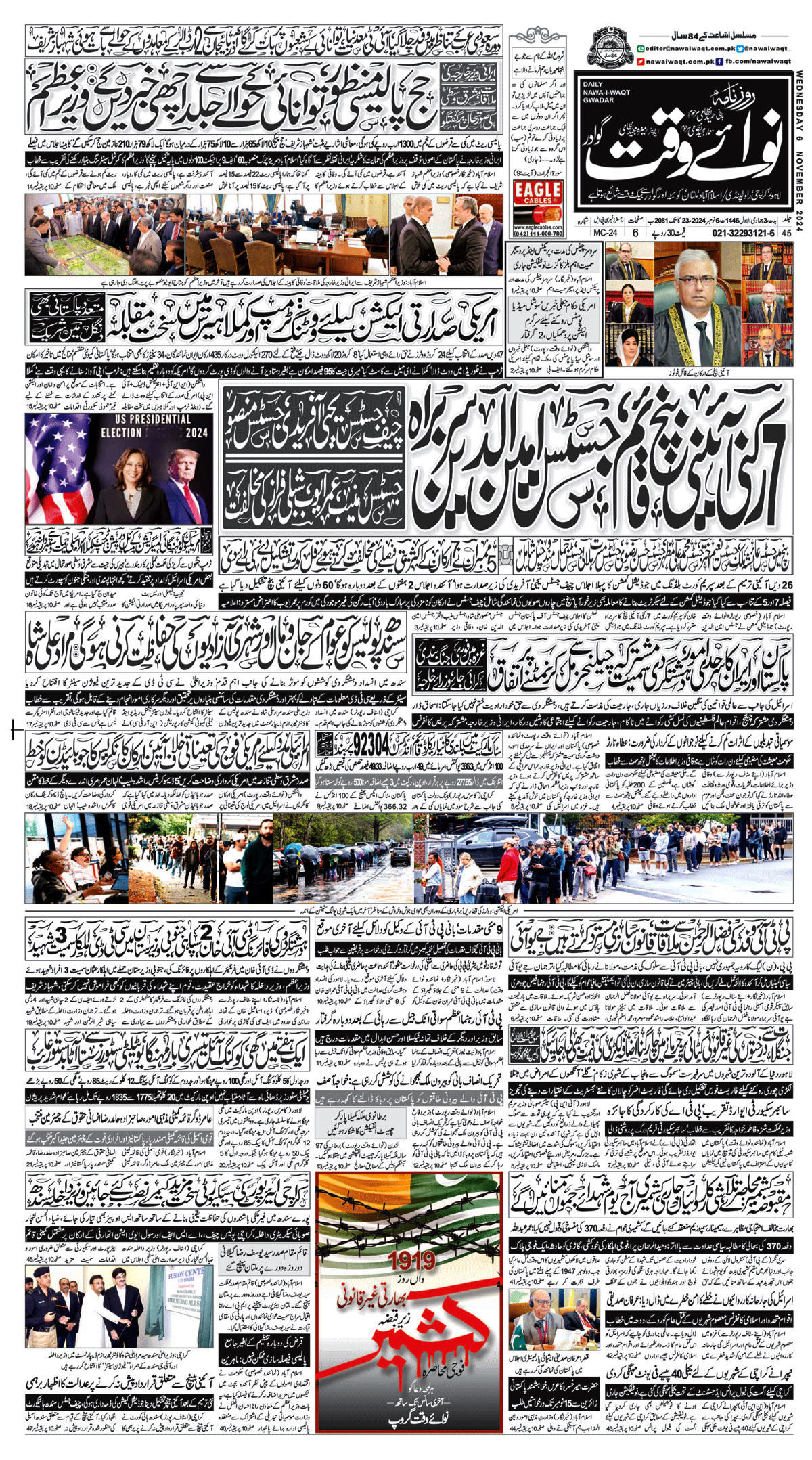 epaper_image