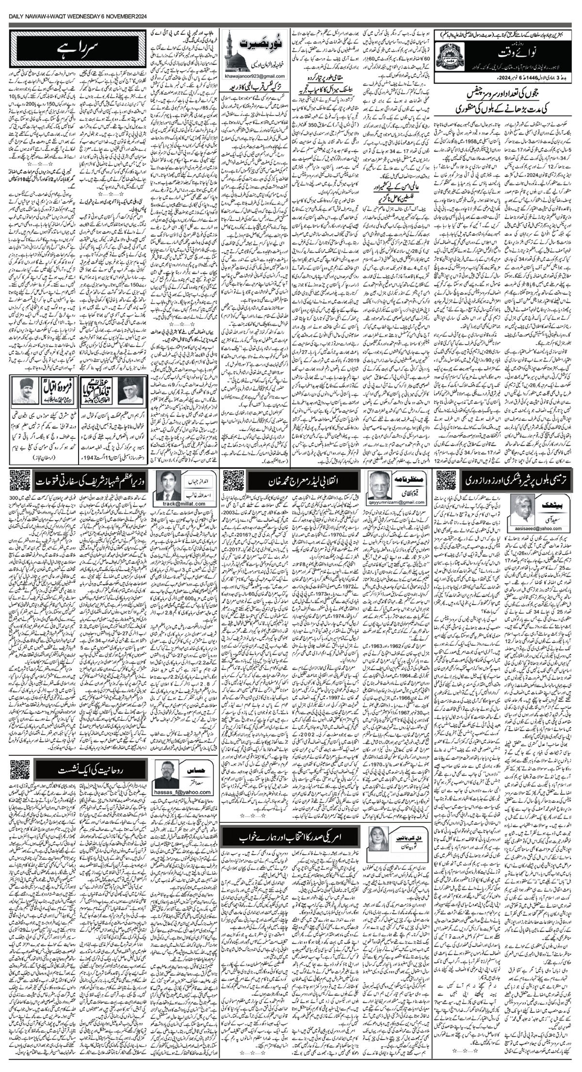 epaper_image