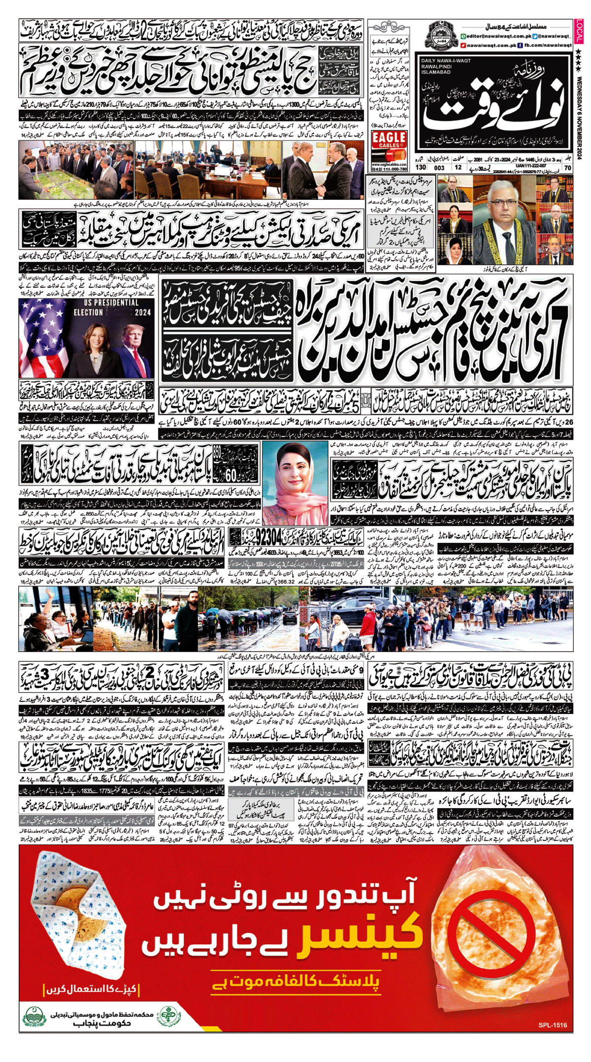 epaper_image