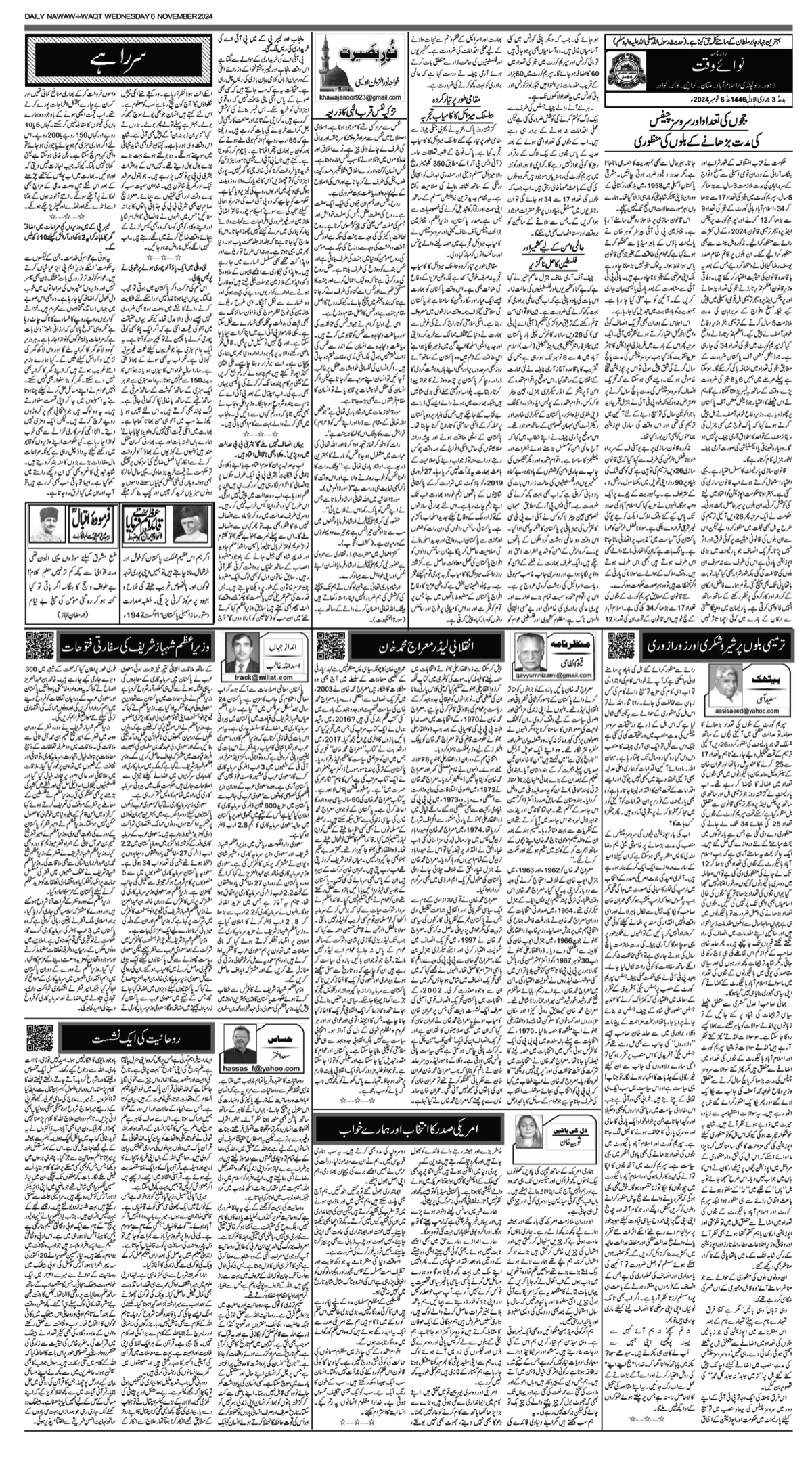 epaper_image