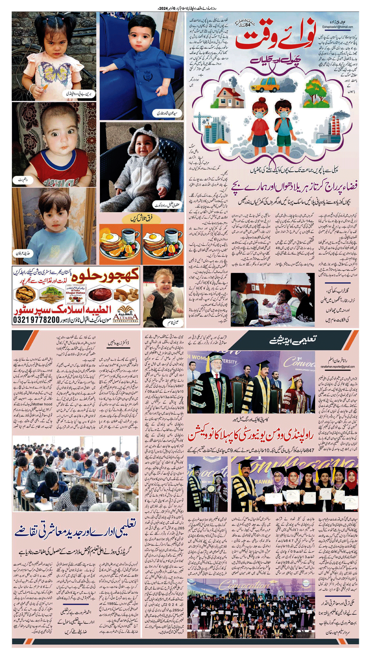 epaper_image