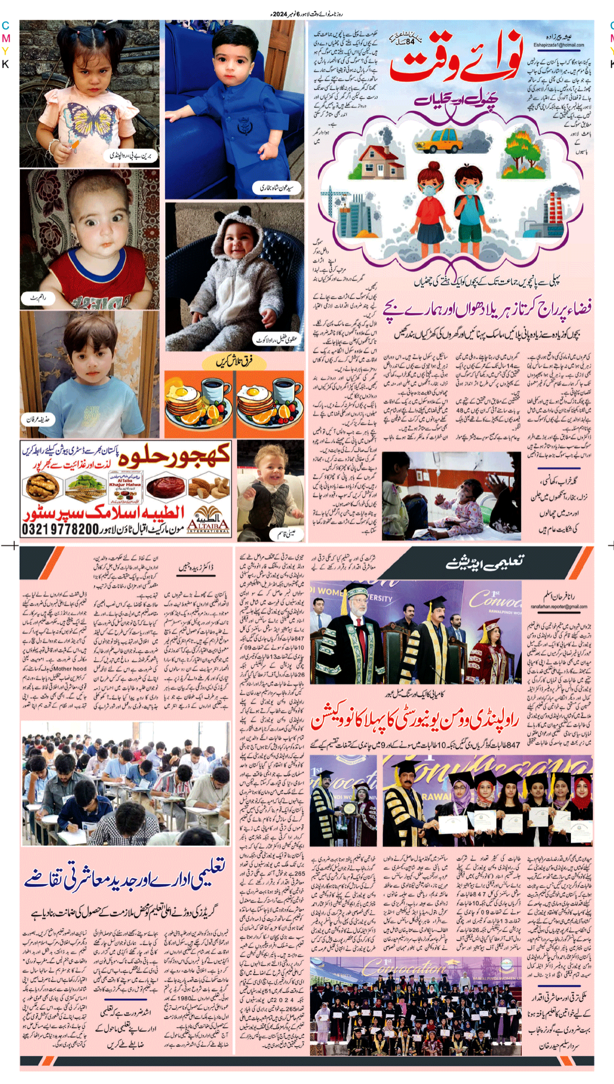 epaper_image