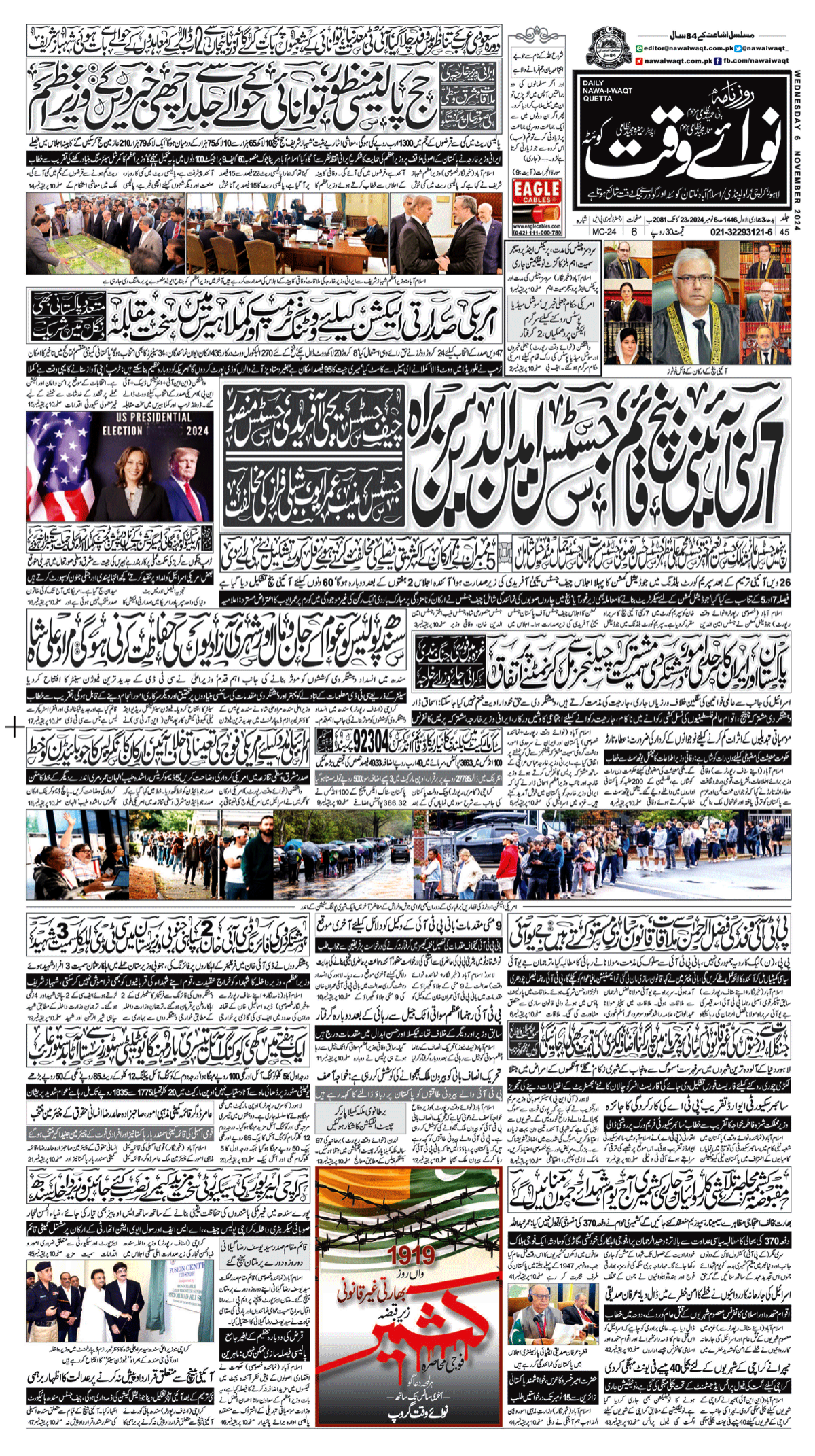 epaper_image