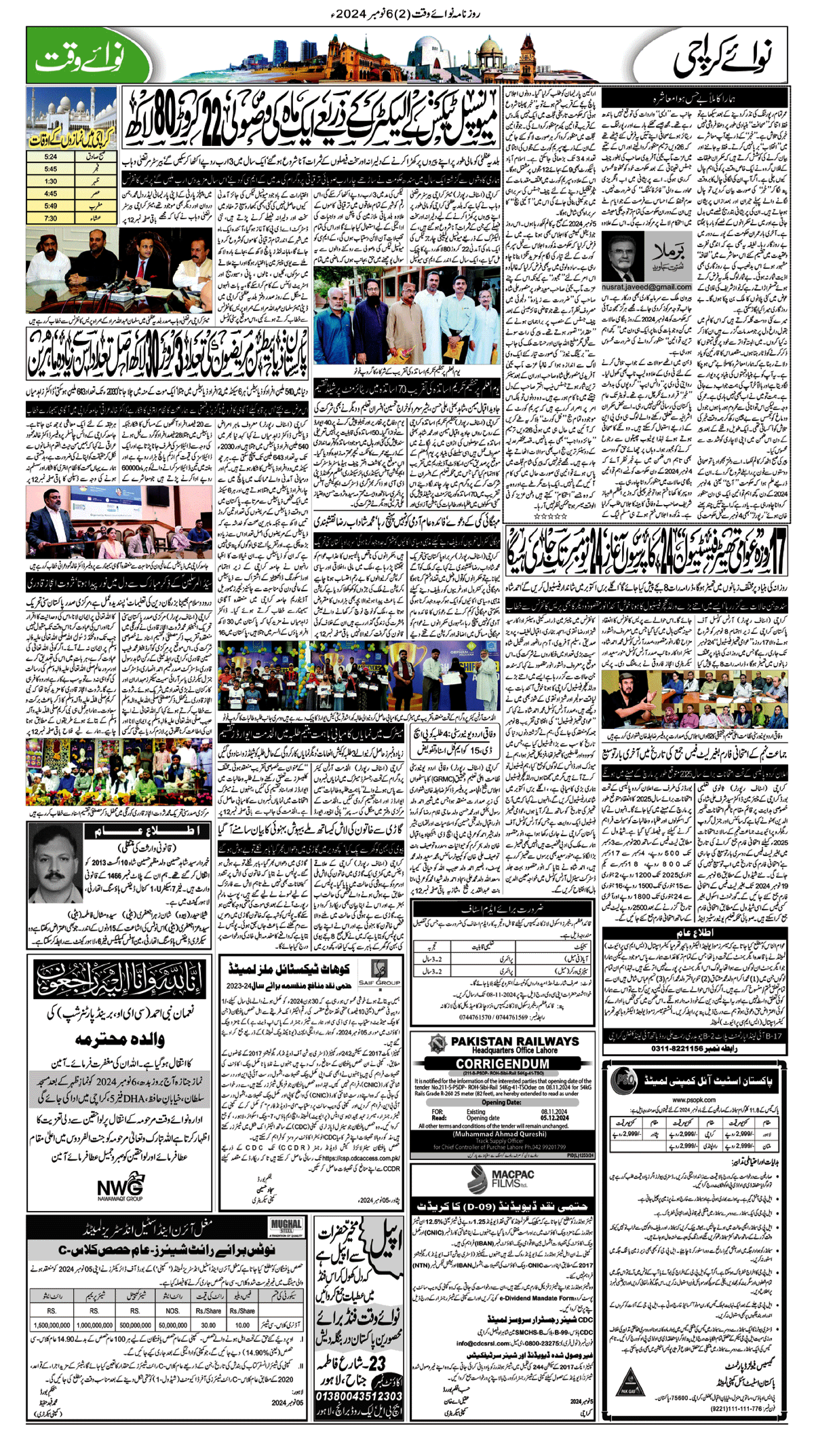 epaper_image