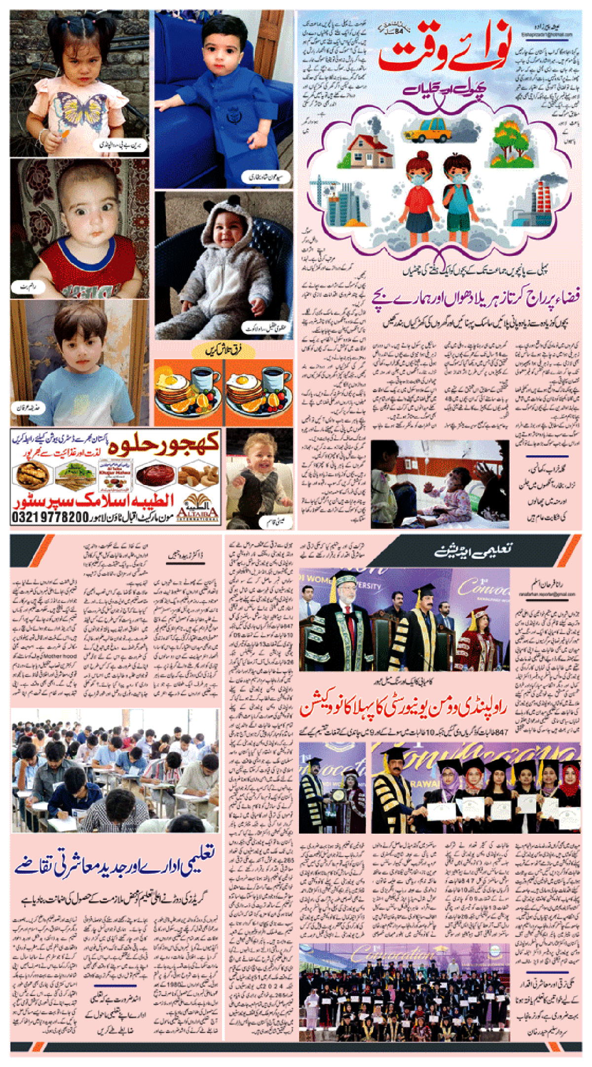 epaper_image