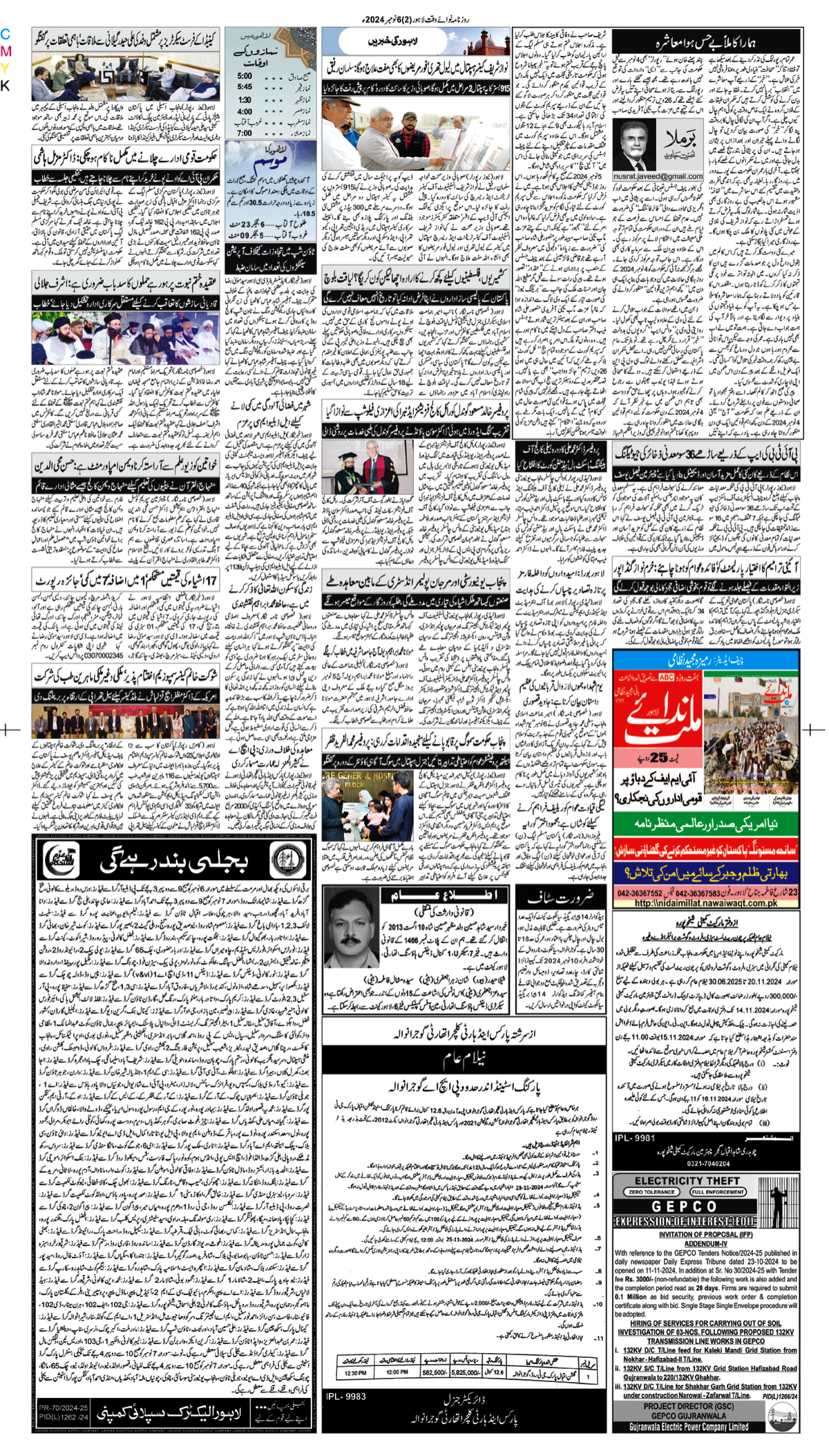 epaper_image