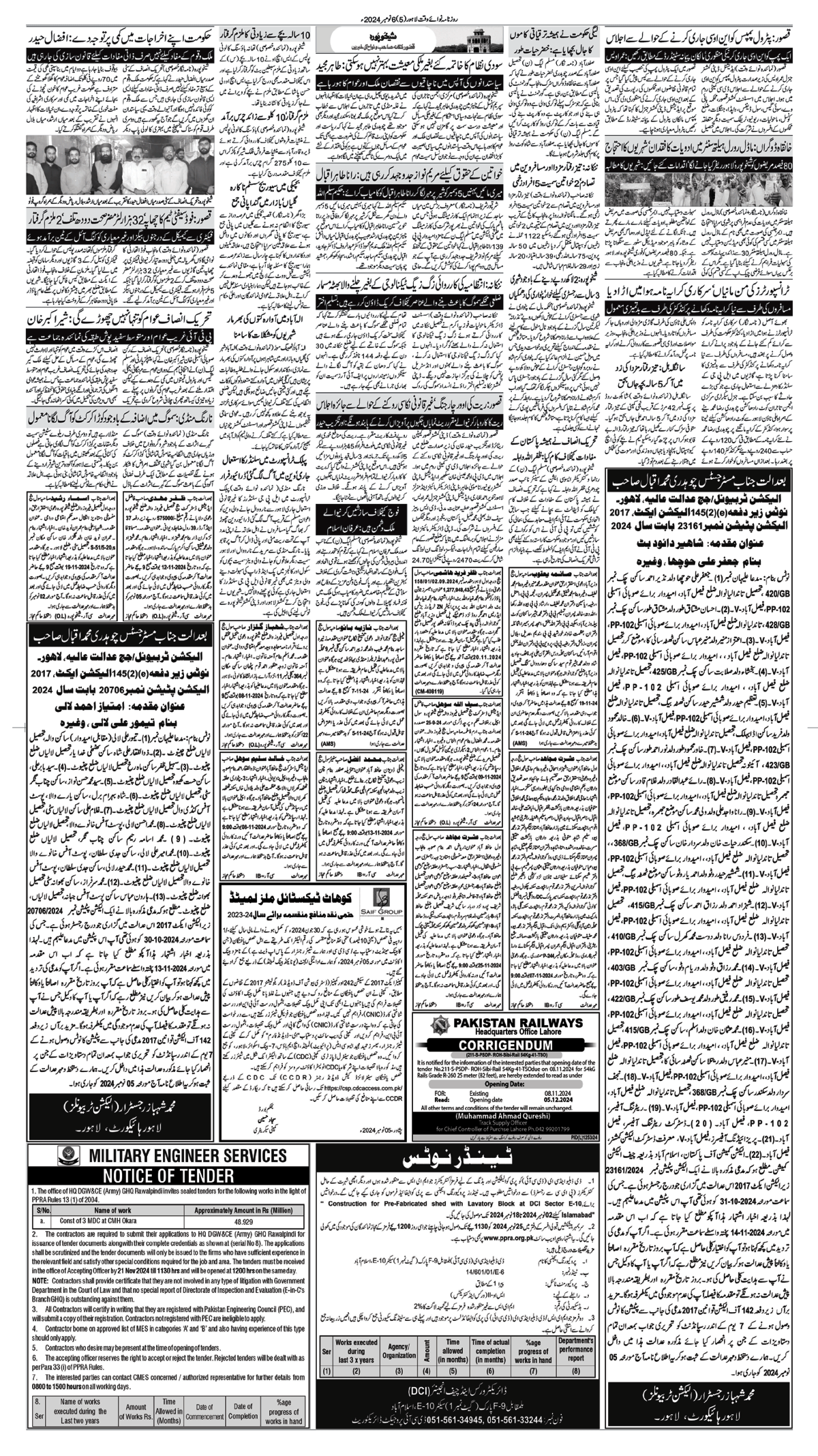 epaper_image