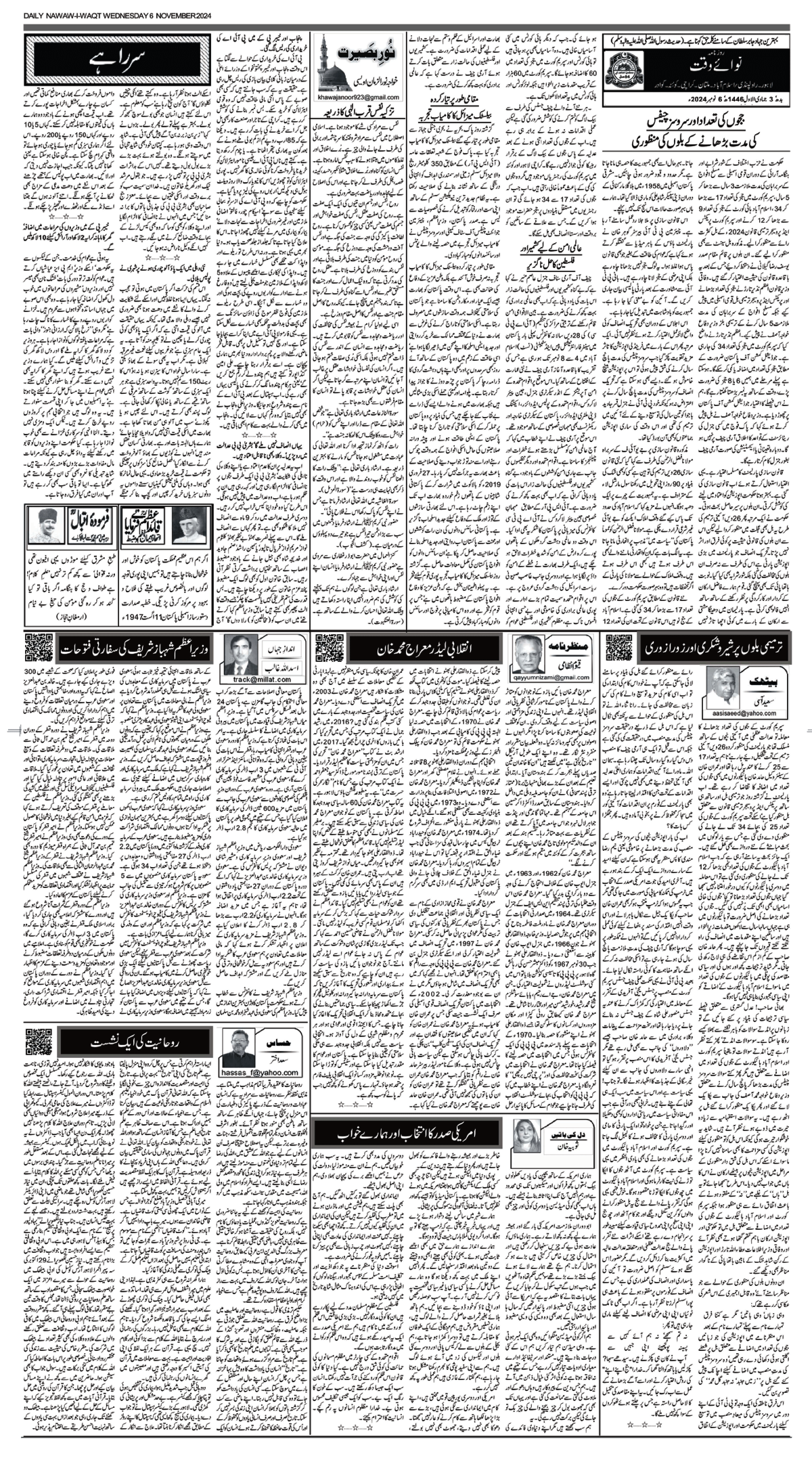 epaper_image