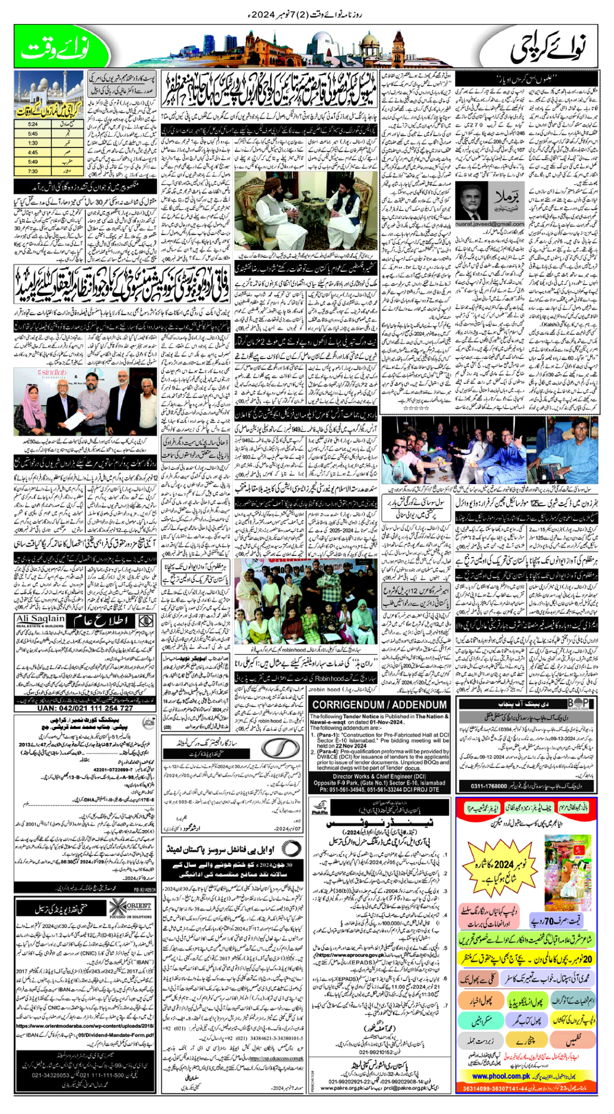 epaper_image