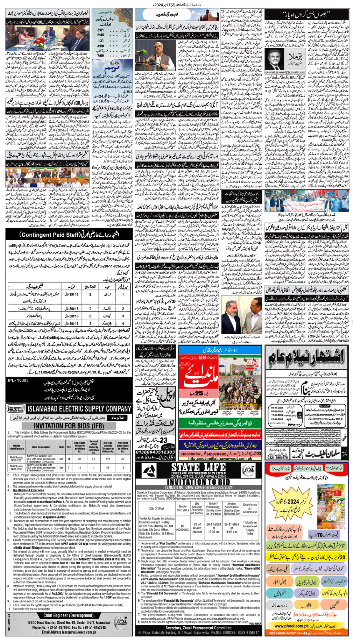 epaper_image