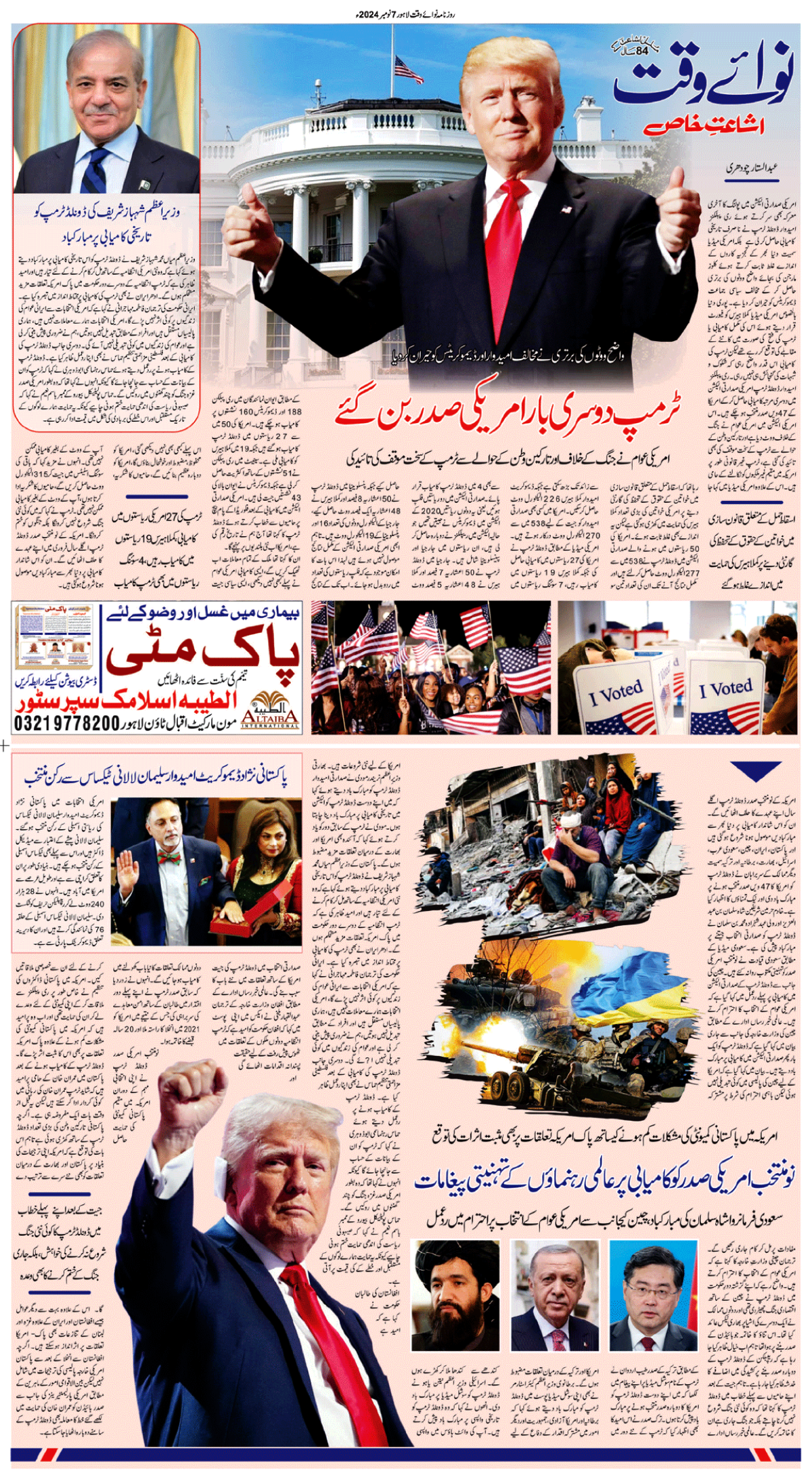 epaper_image