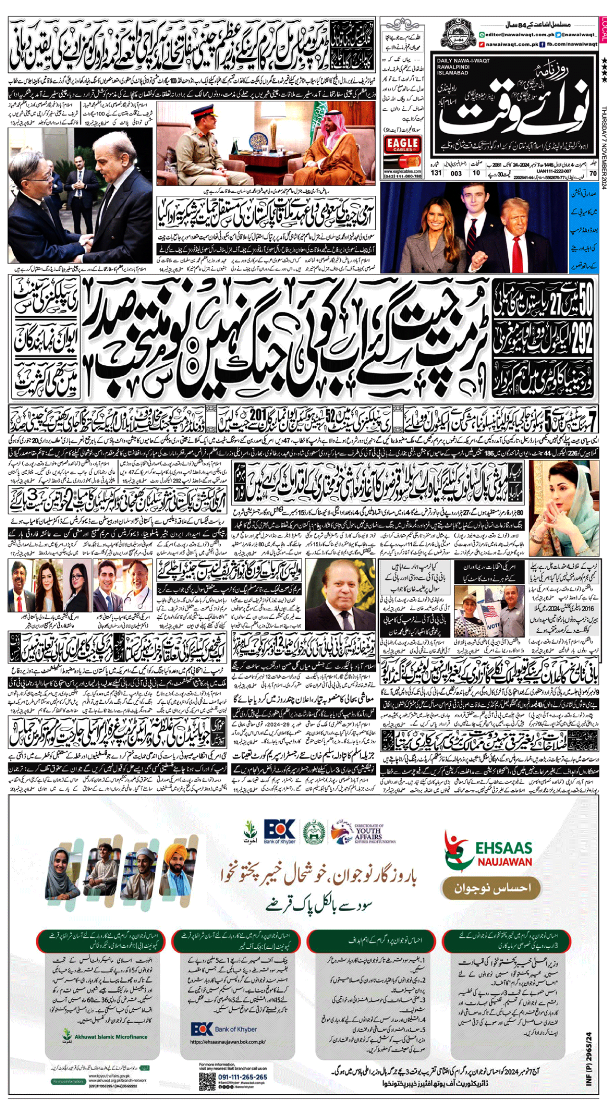 epaper_image