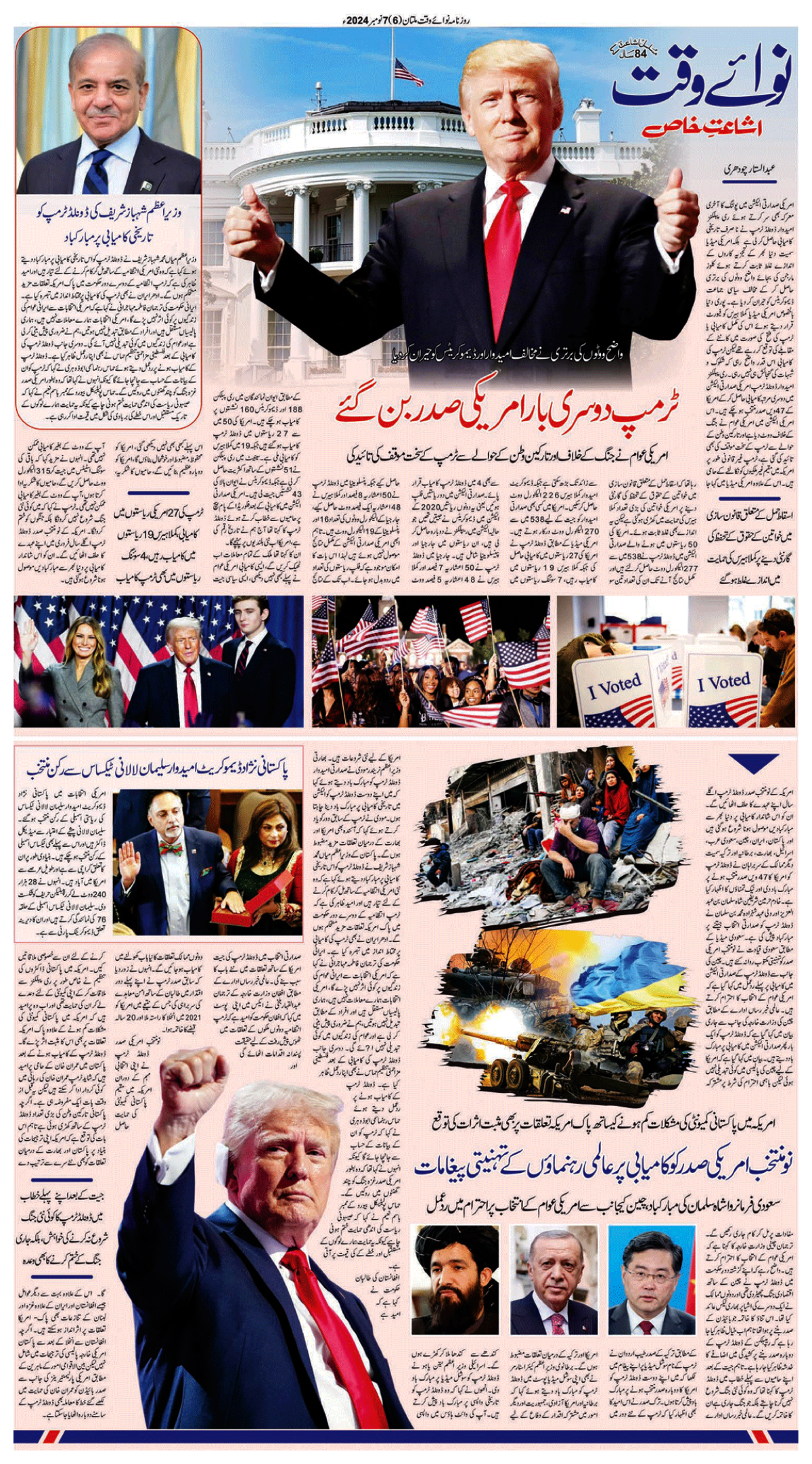 epaper_image