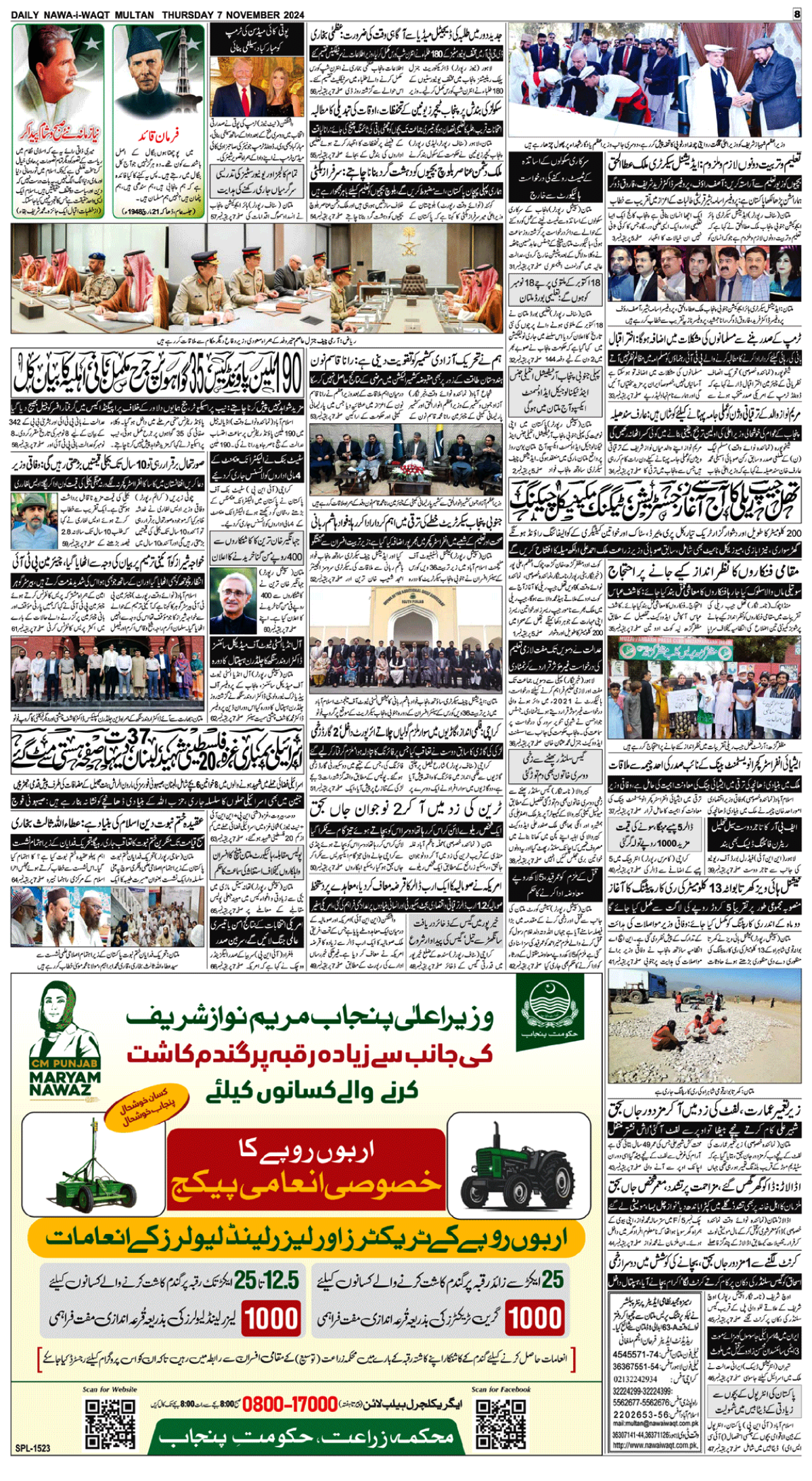 epaper_image