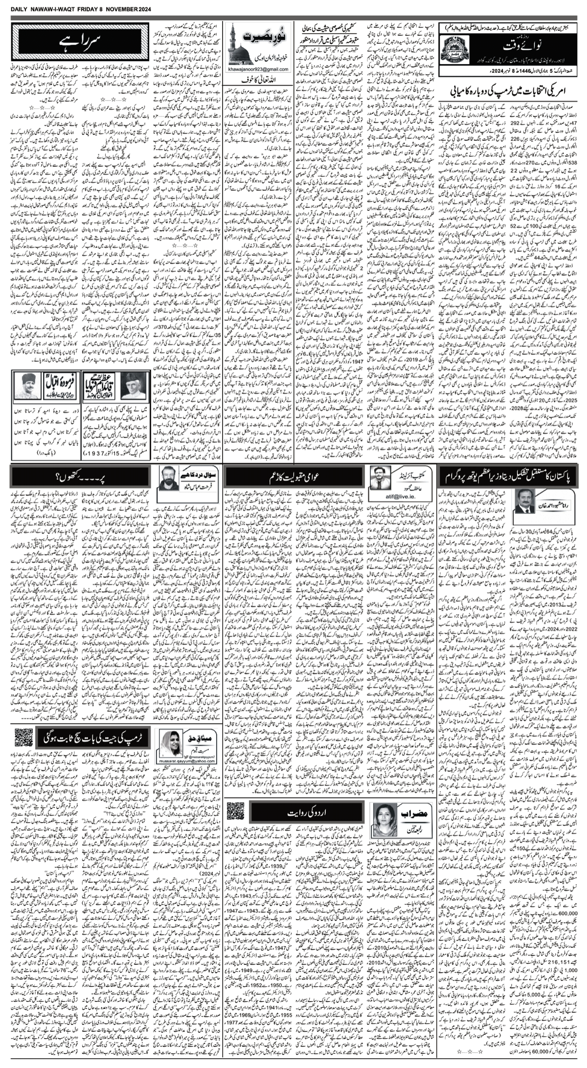 epaper_image