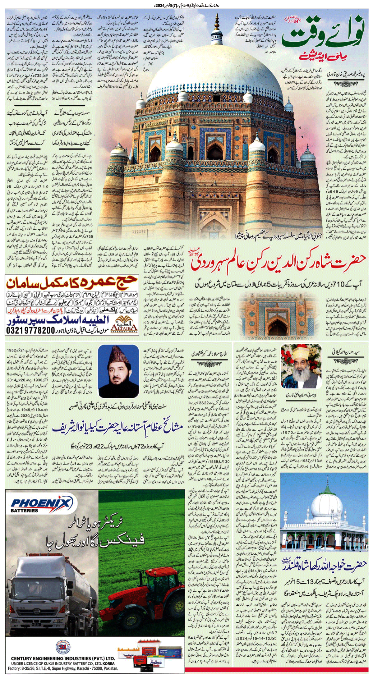 epaper_image