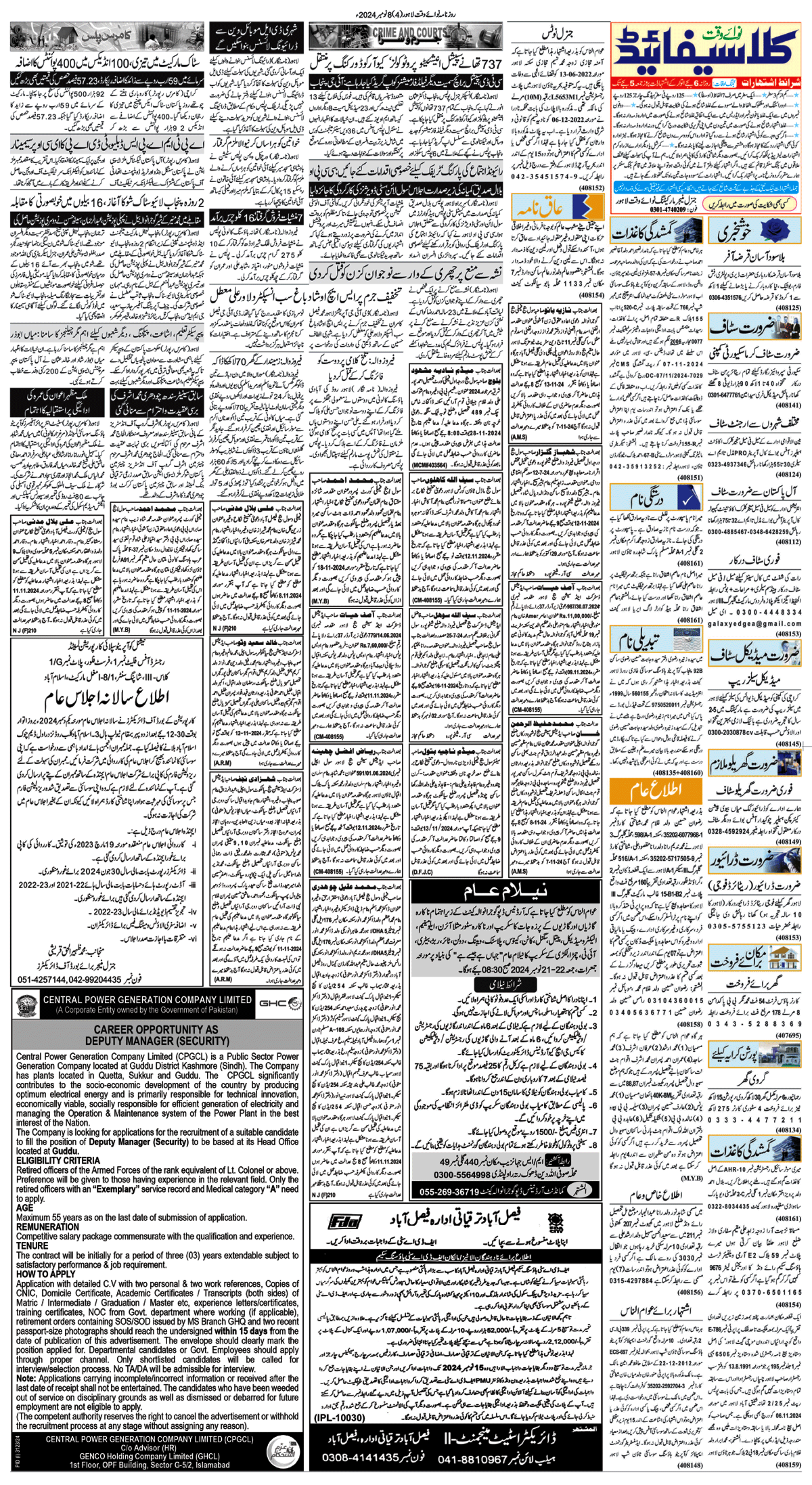 epaper_image