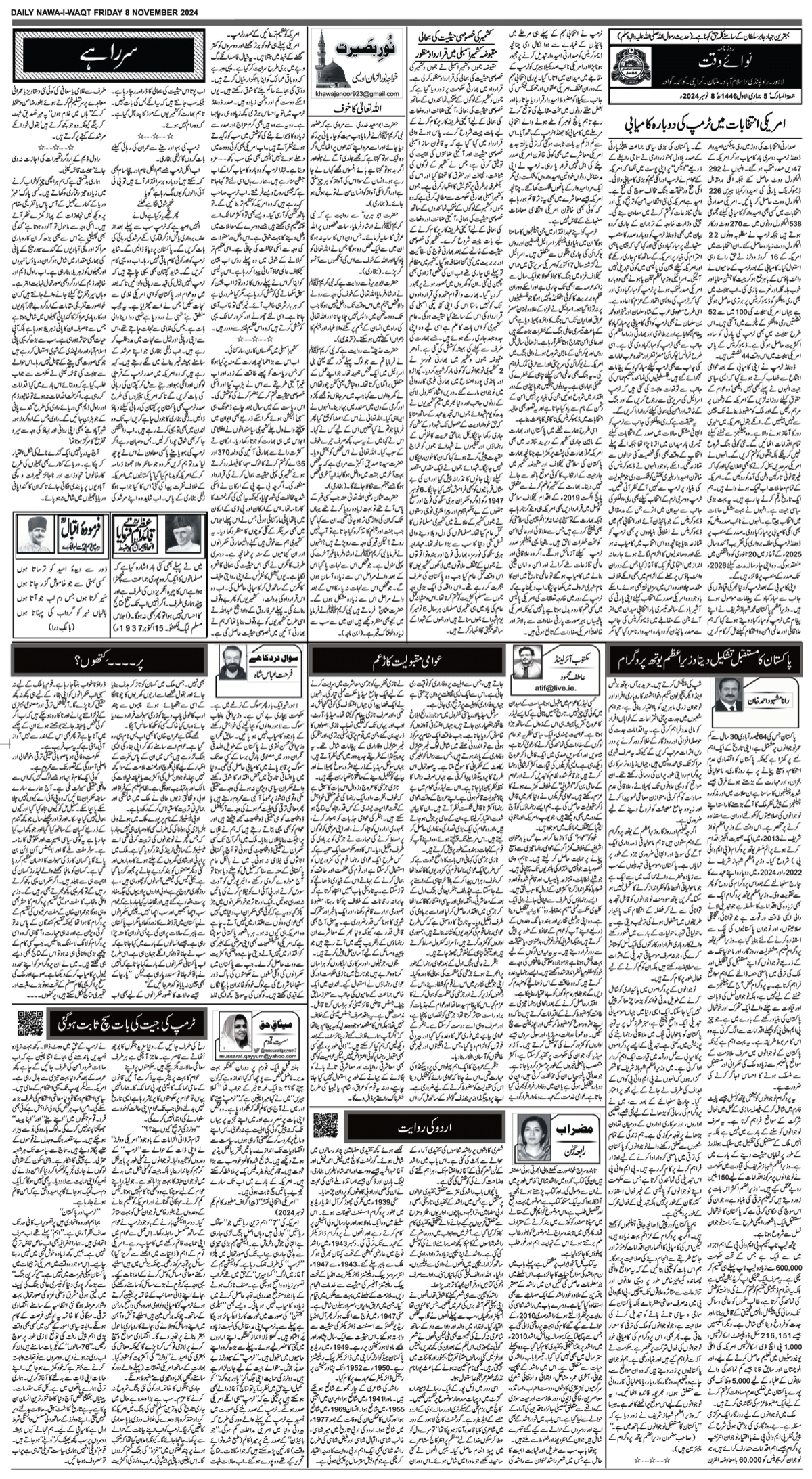 epaper_image