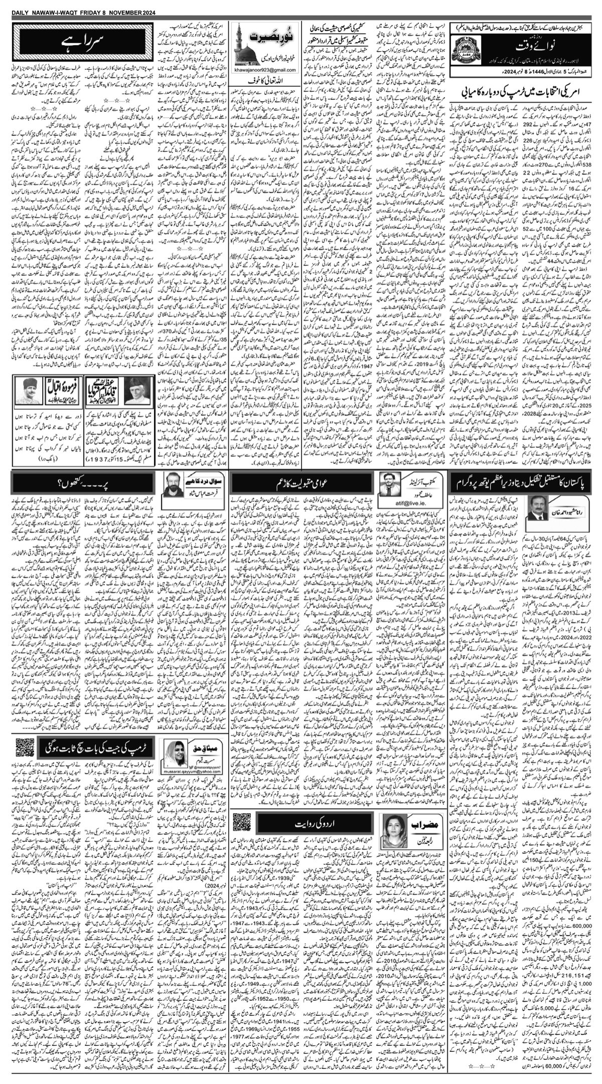 epaper_image