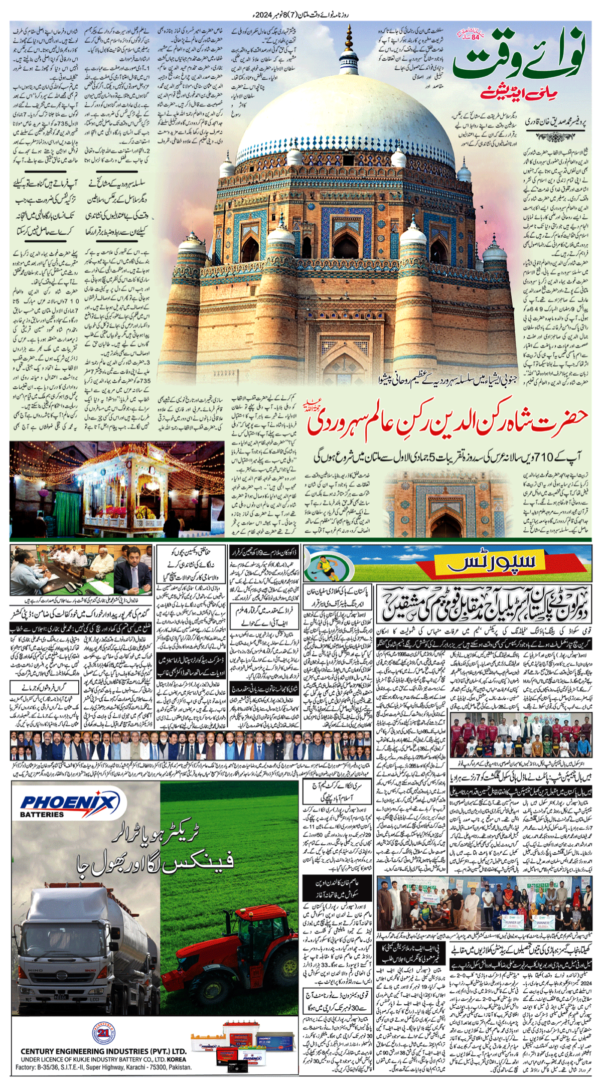 epaper_image