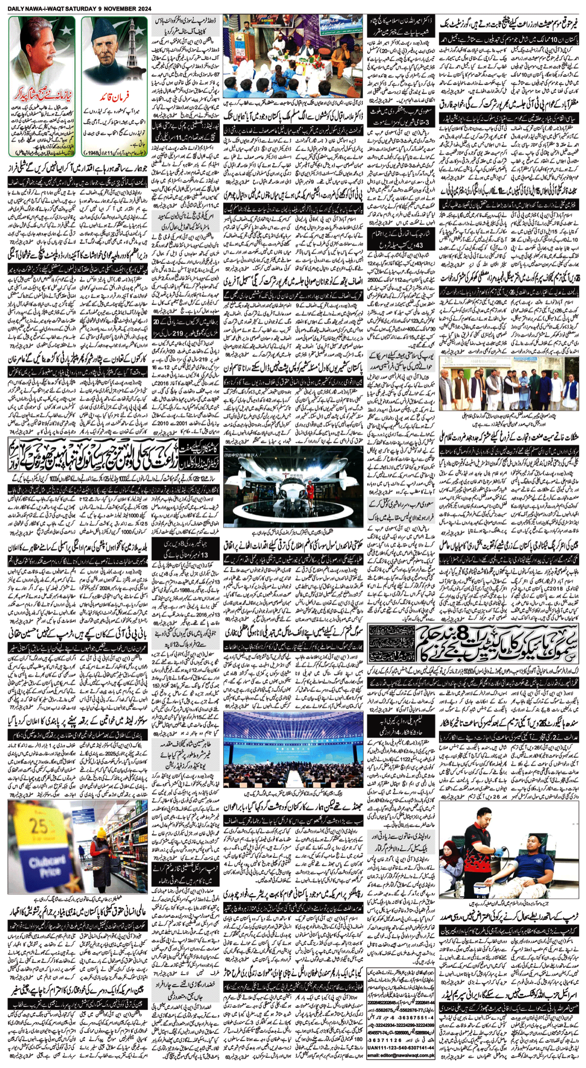 epaper_image