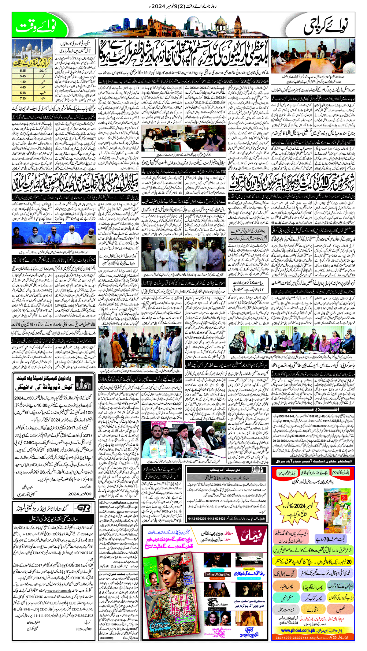 epaper_image